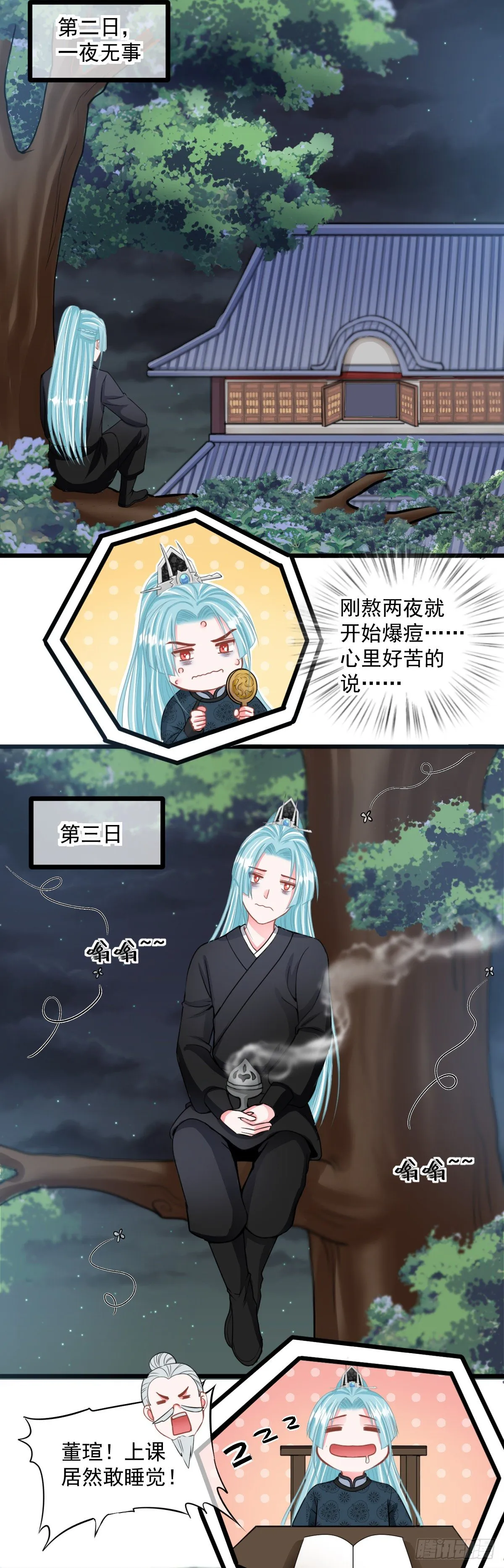 0021请叫我雷锋 第15页