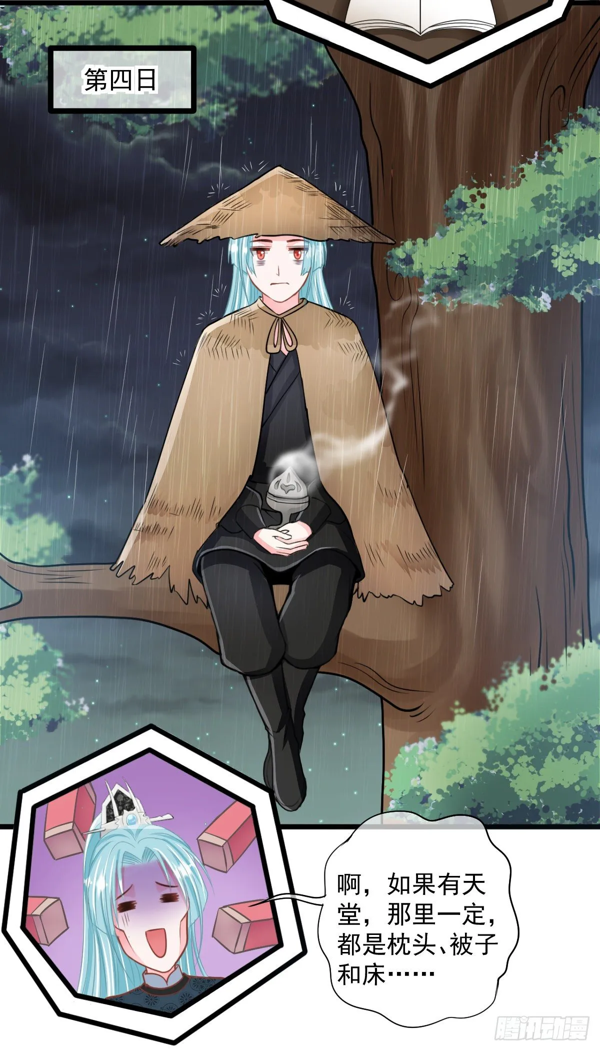 0021请叫我雷锋 第16页