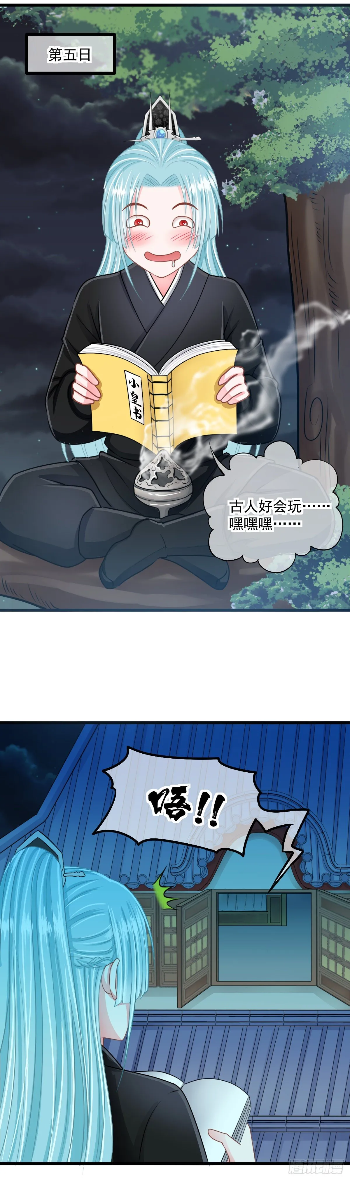 0021请叫我雷锋 第17页