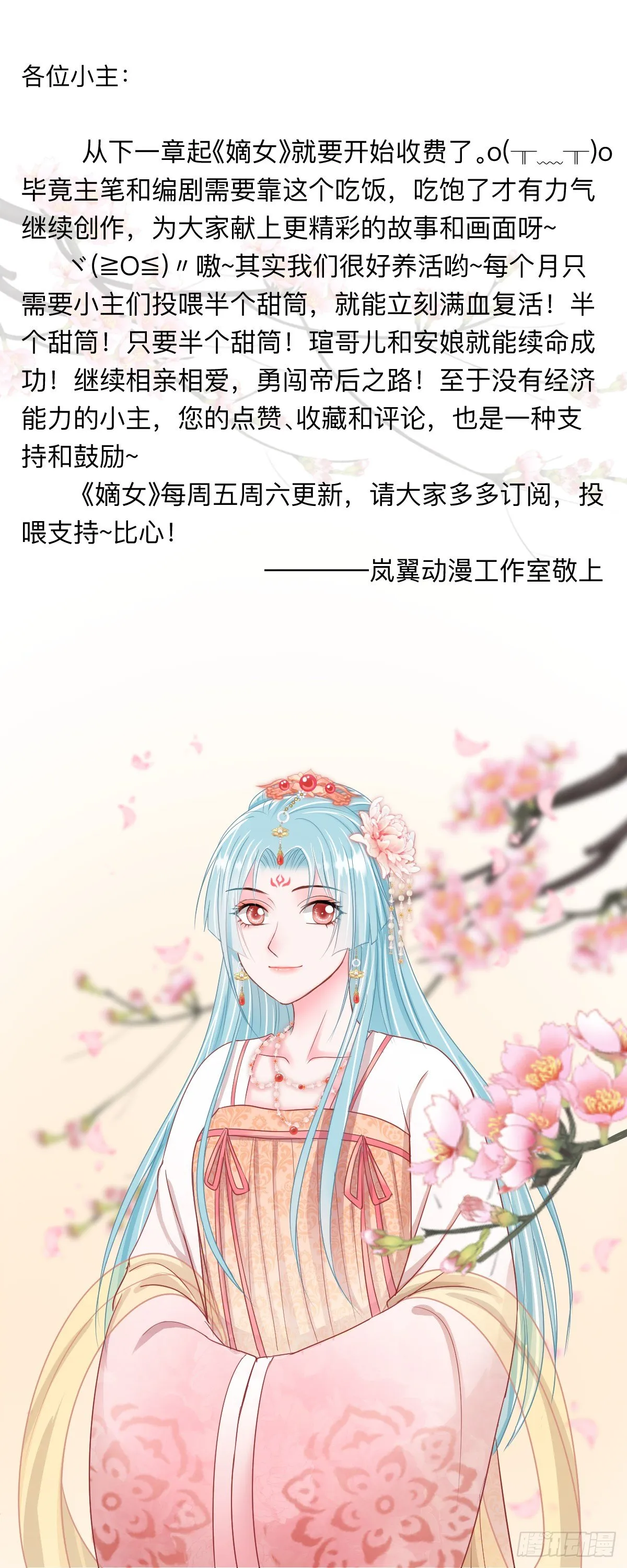 0021请叫我雷锋 第20页