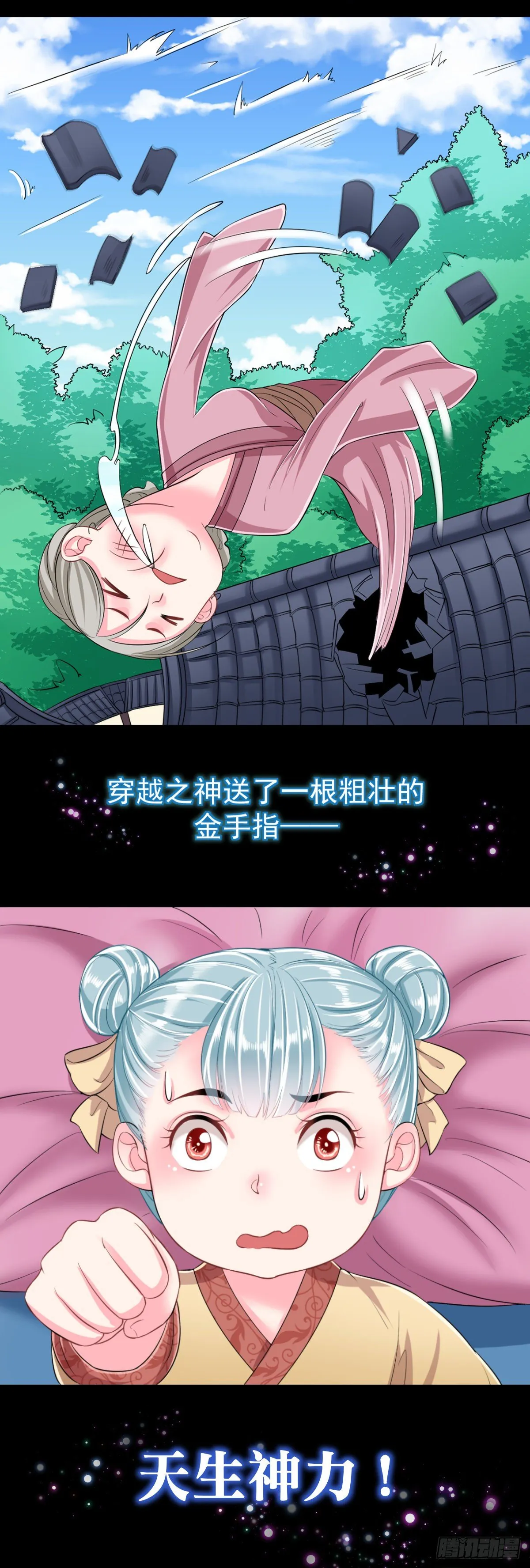 预告 第6页