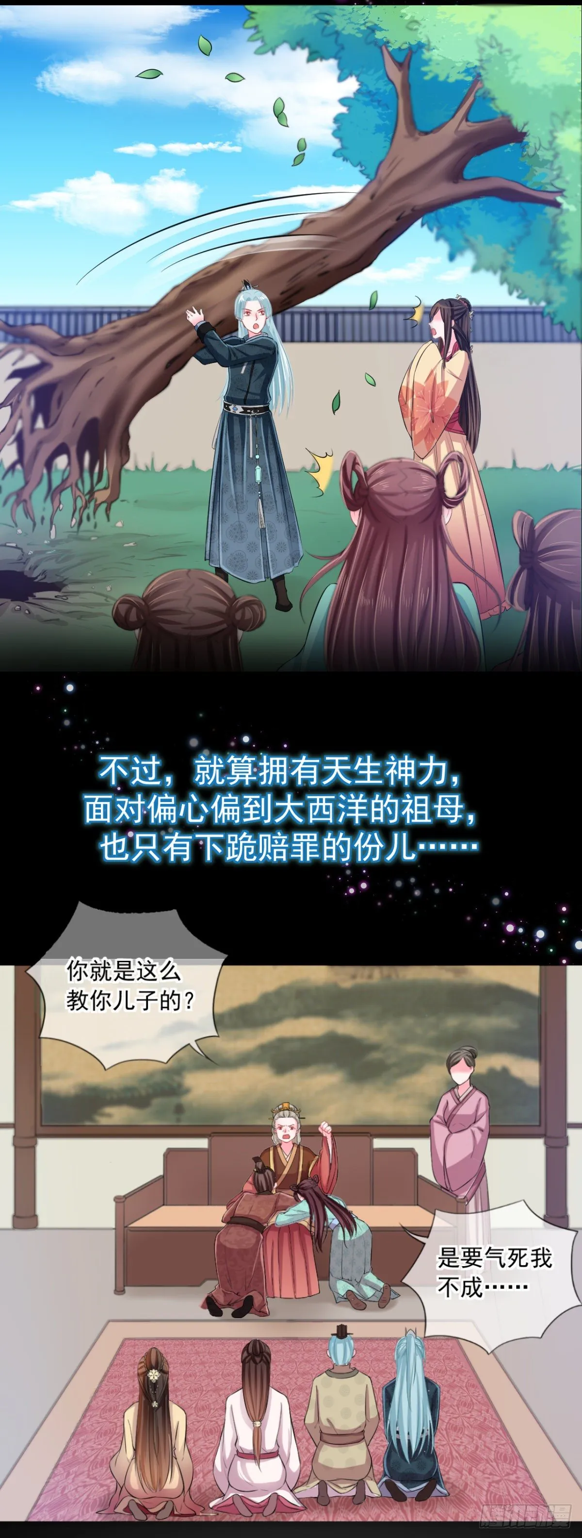 预告 第7页