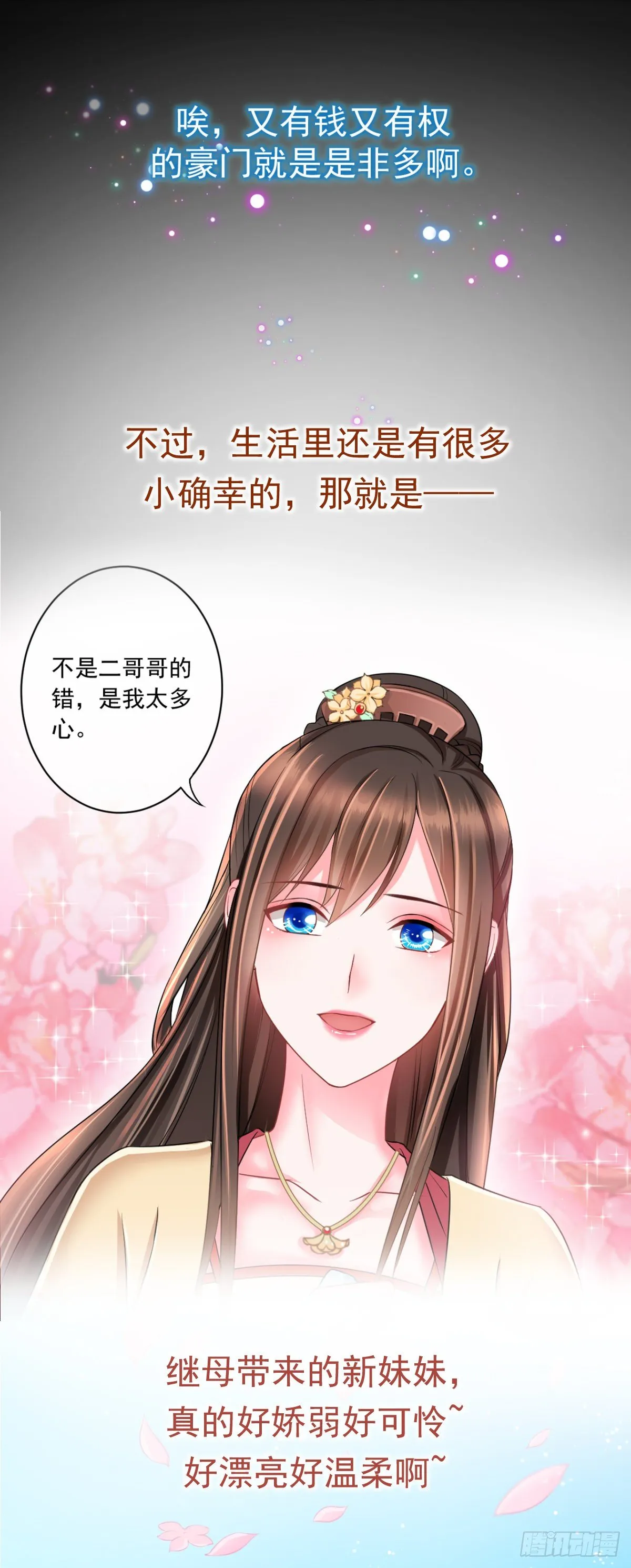 预告 第8页