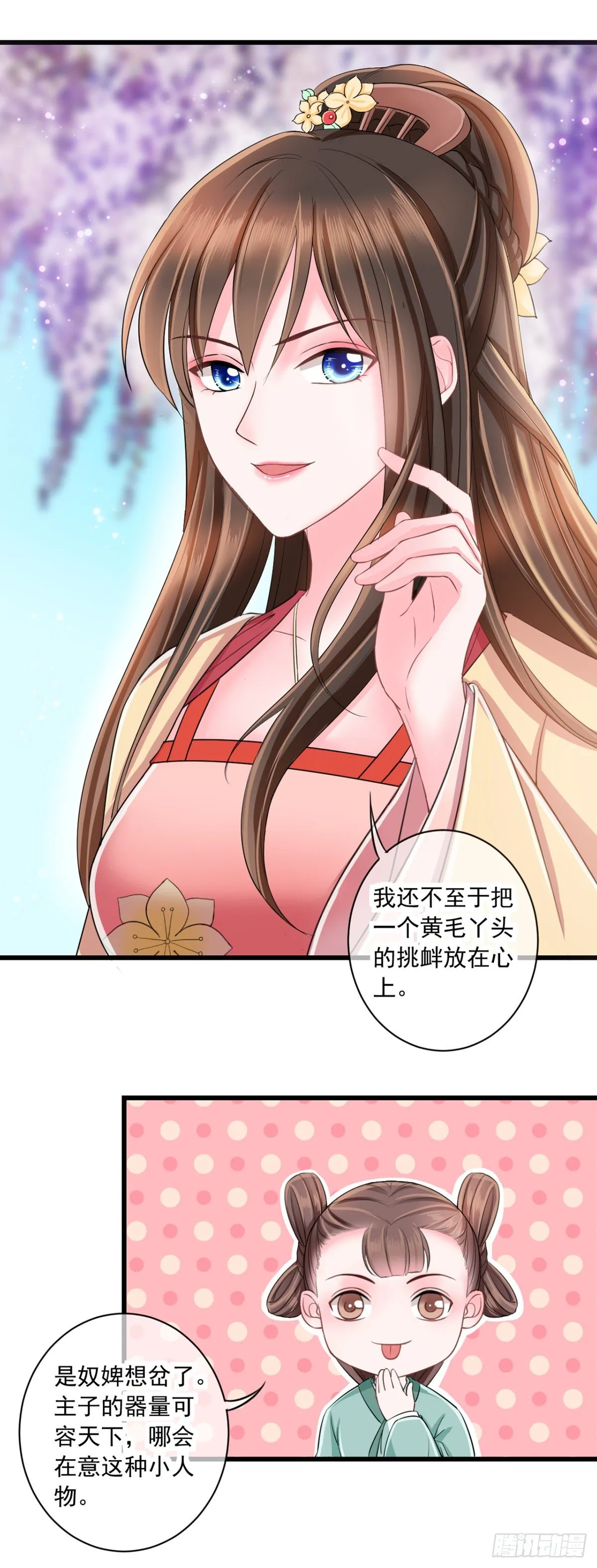 预告 第10页