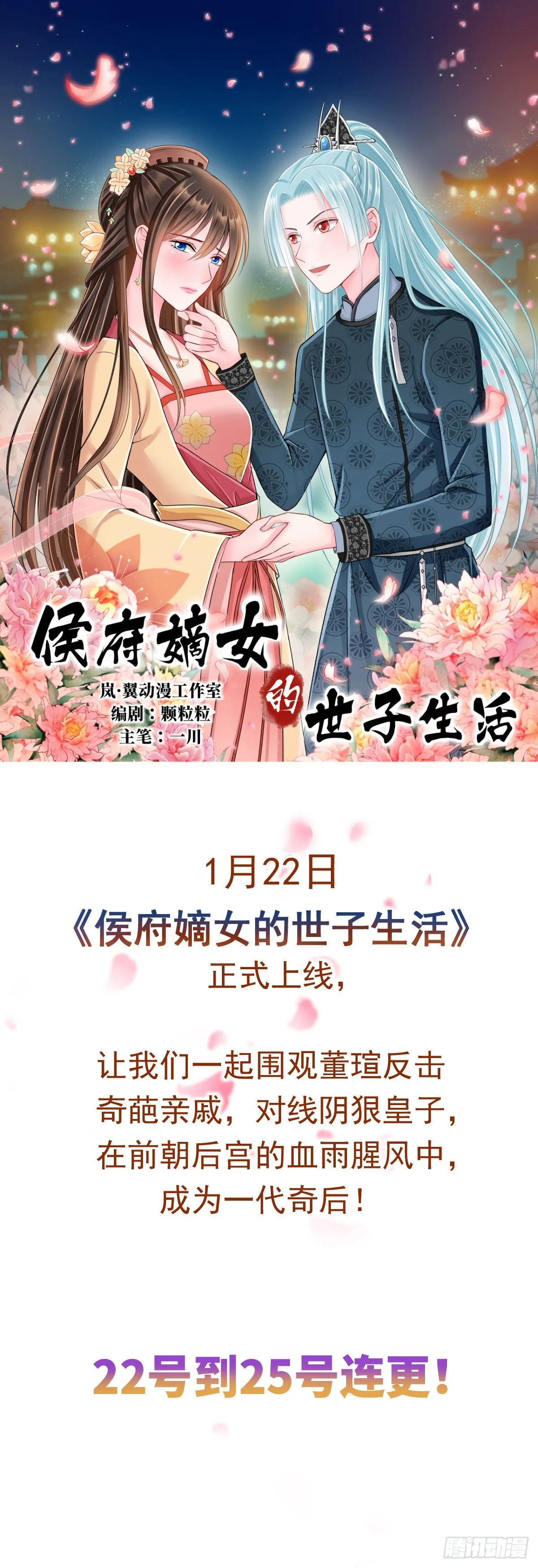 预告 第12页