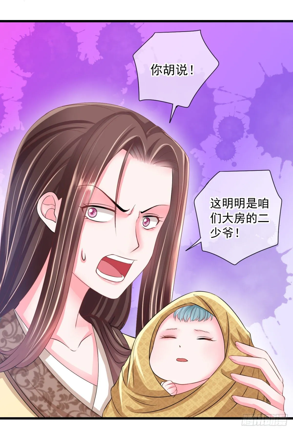0001世子爷，性别女 第6页