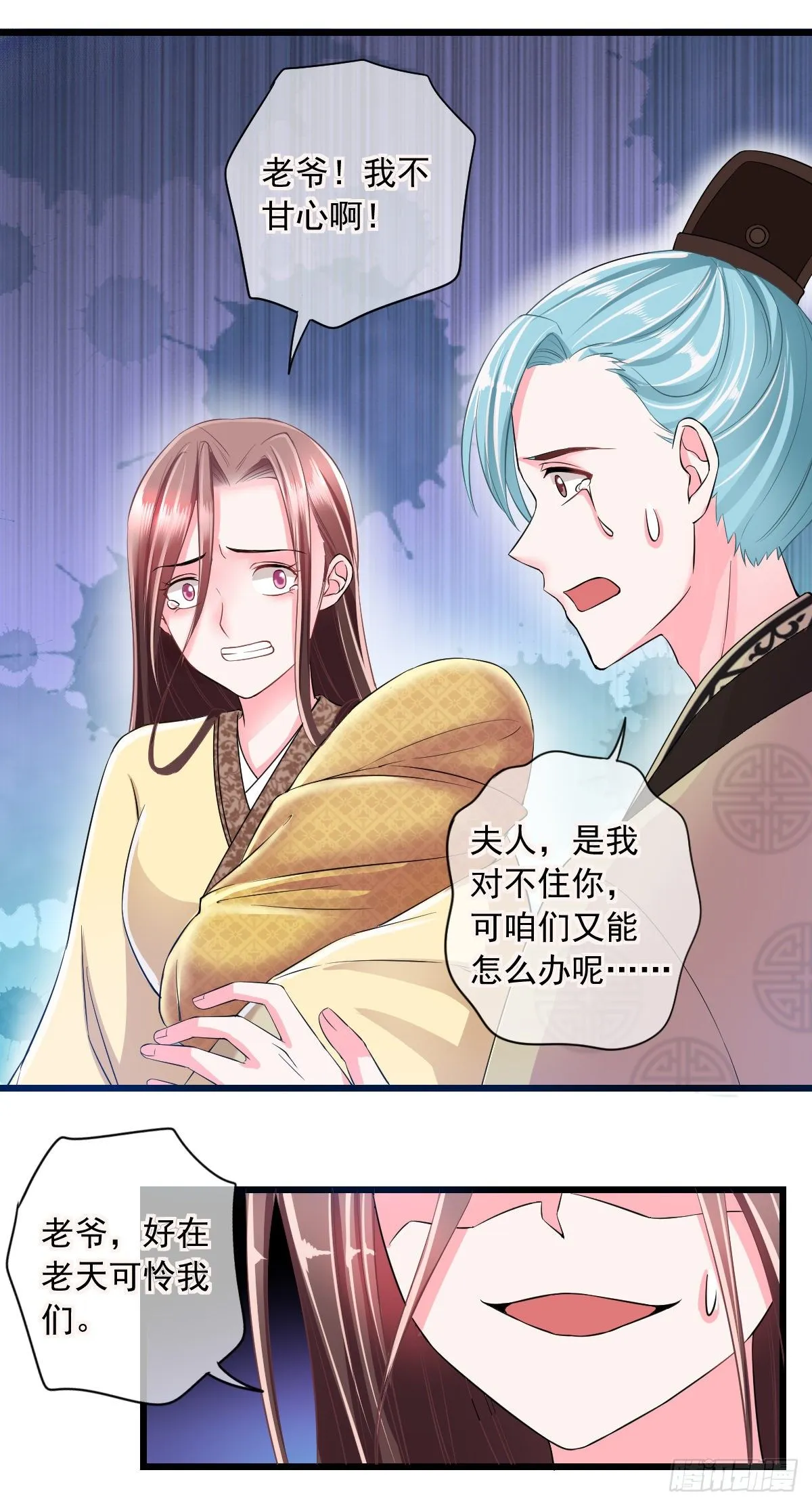 0001世子爷，性别女 第12页