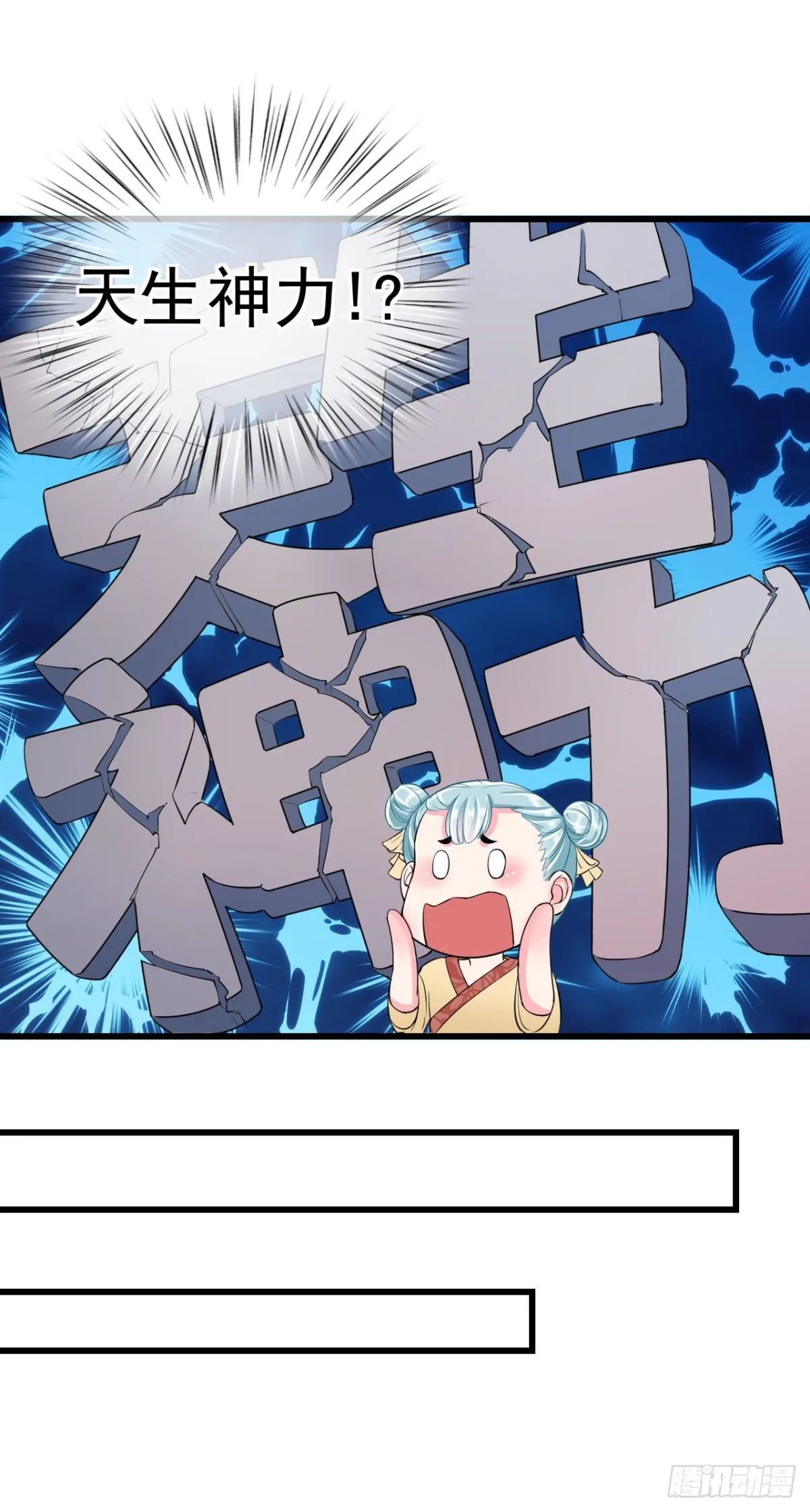 0002世子爷，性别女 第9页