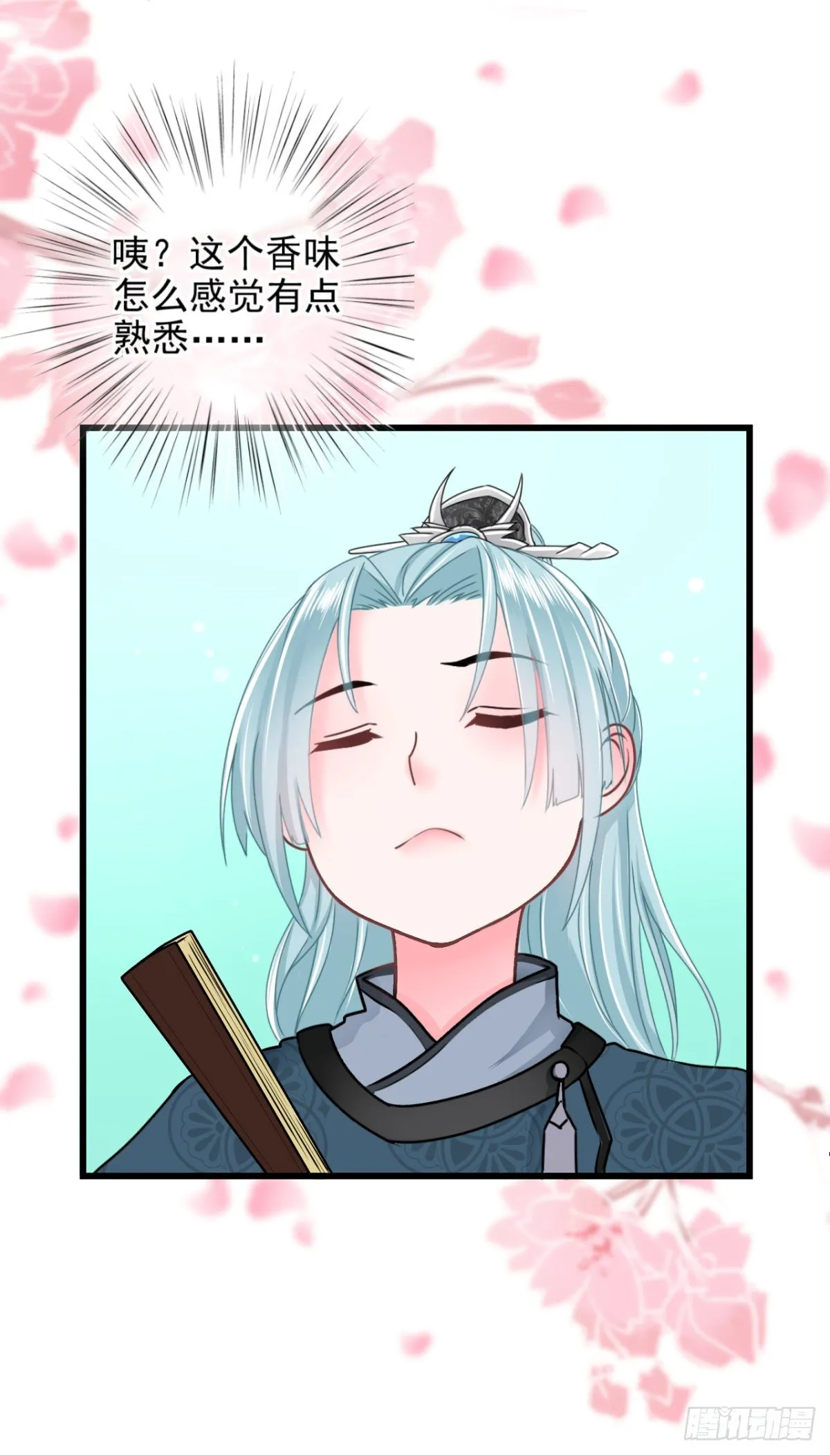 0002世子爷，性别女 第20页