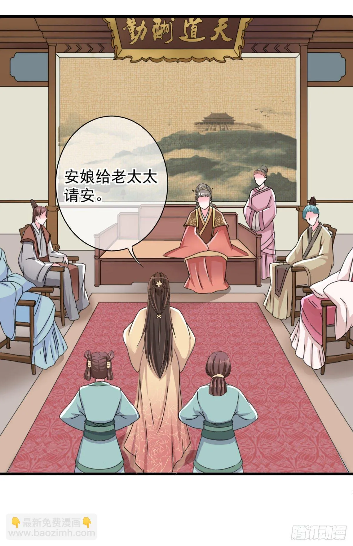 0002世子爷，性别女 第21页