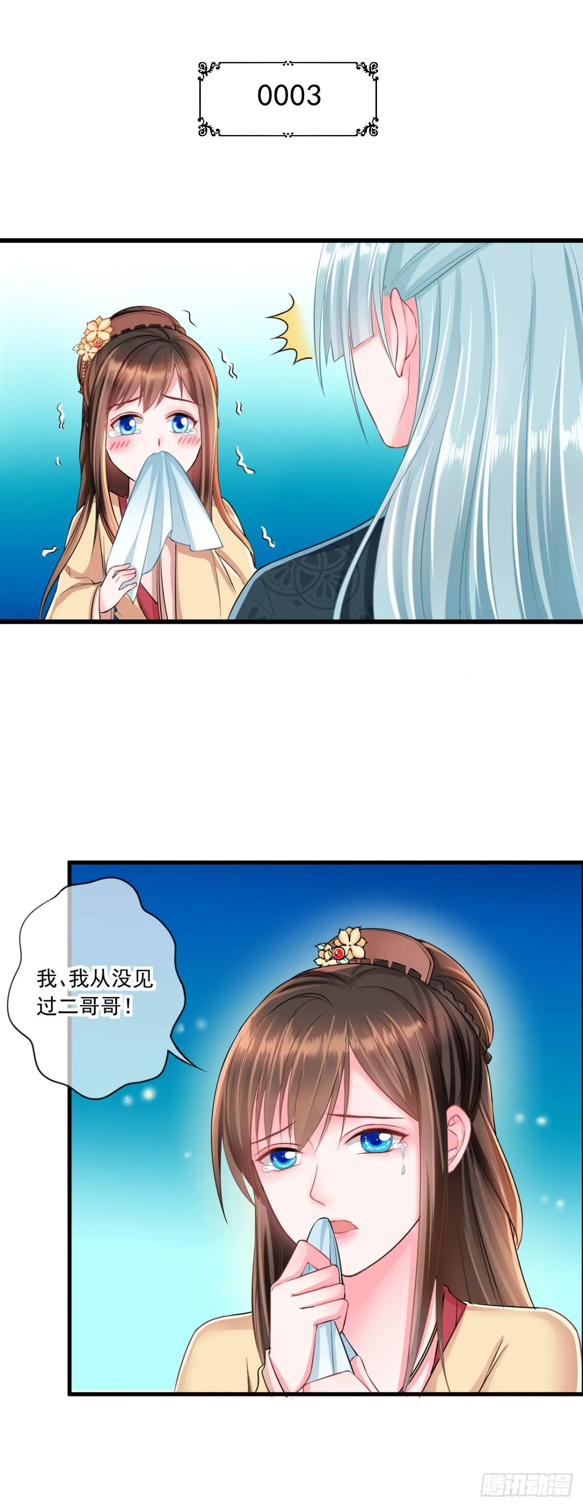 0003金手指和继妹 第2页