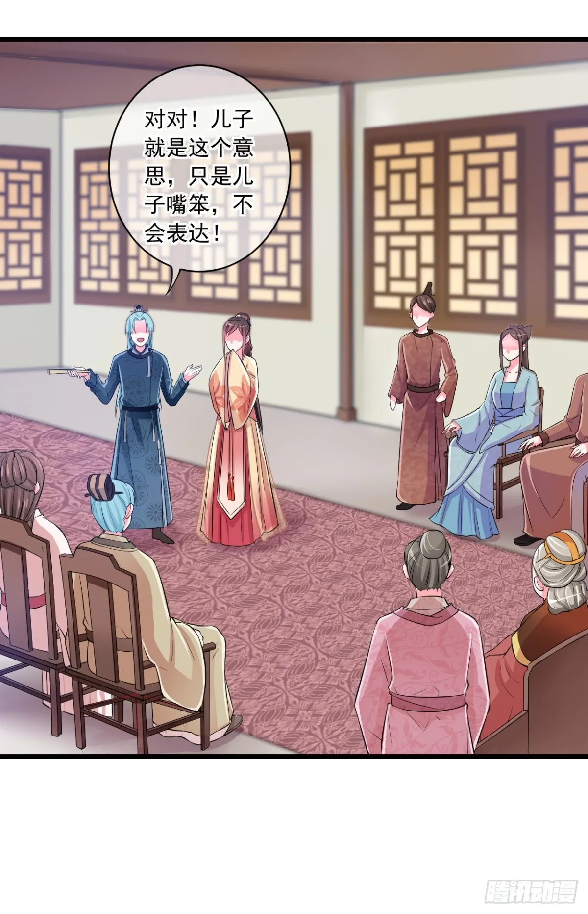 0003金手指和继妹 第7页