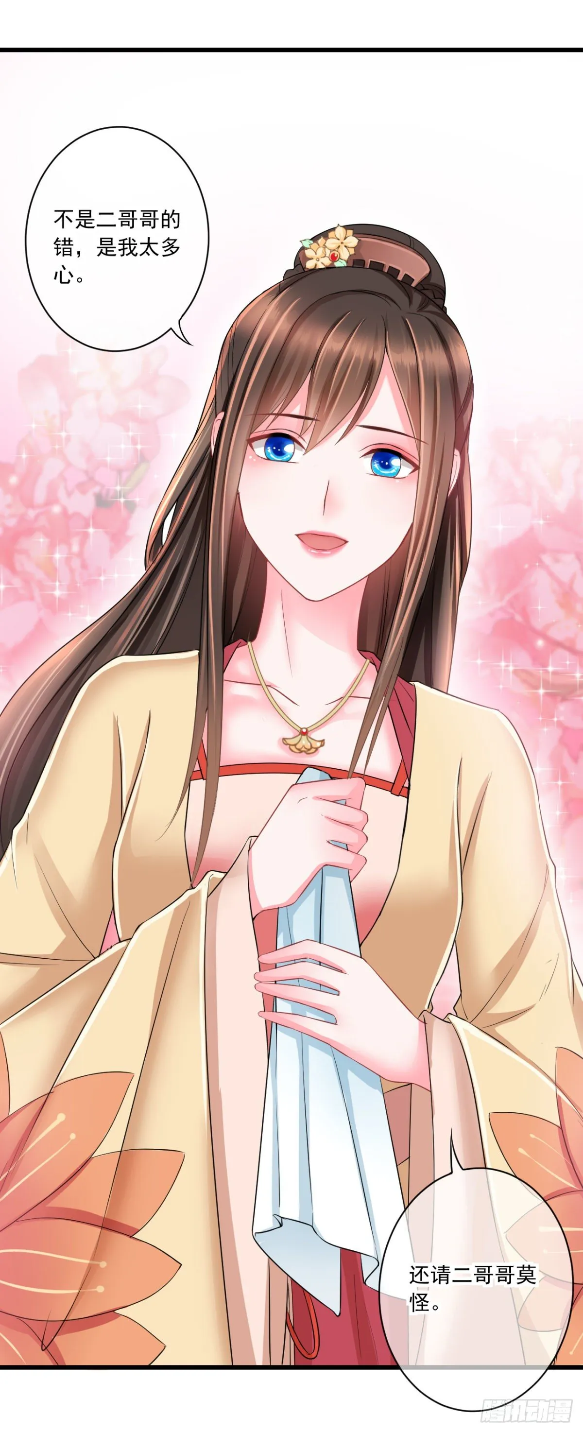 0003金手指和继妹 第9页