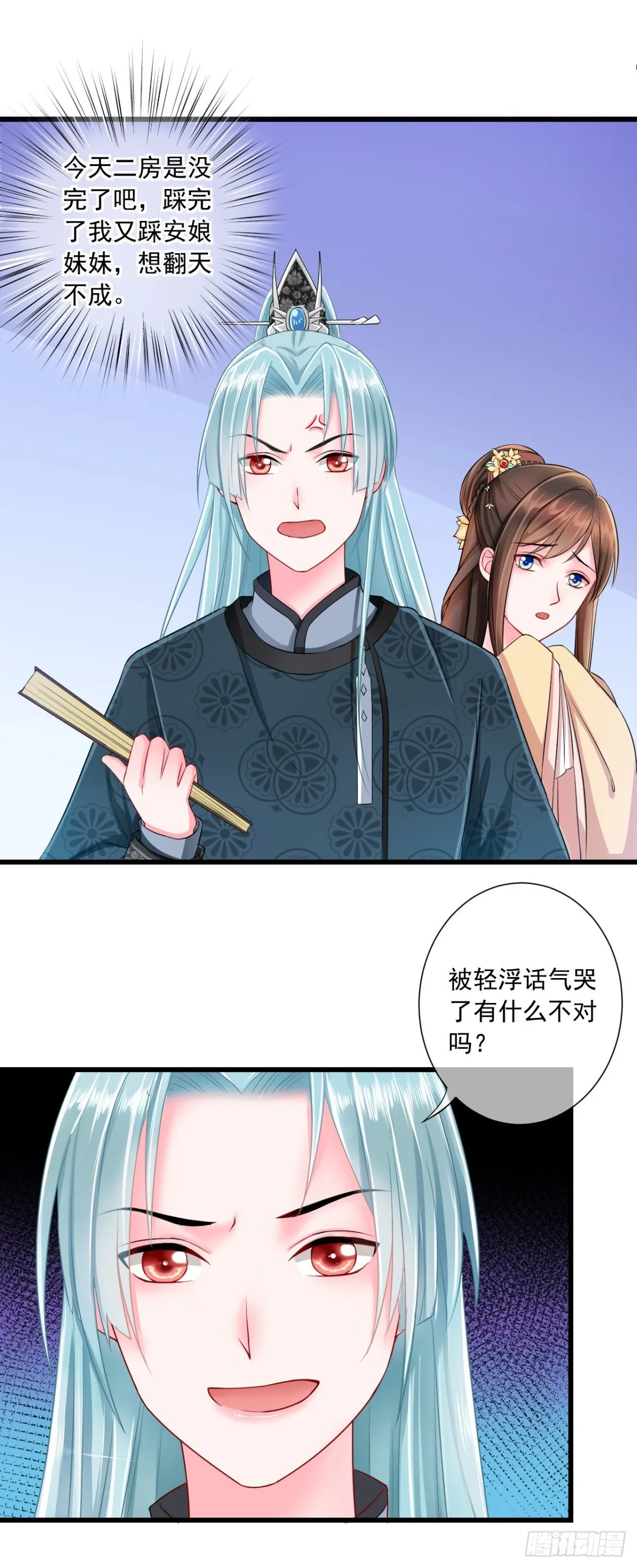 0003金手指和继妹 第14页