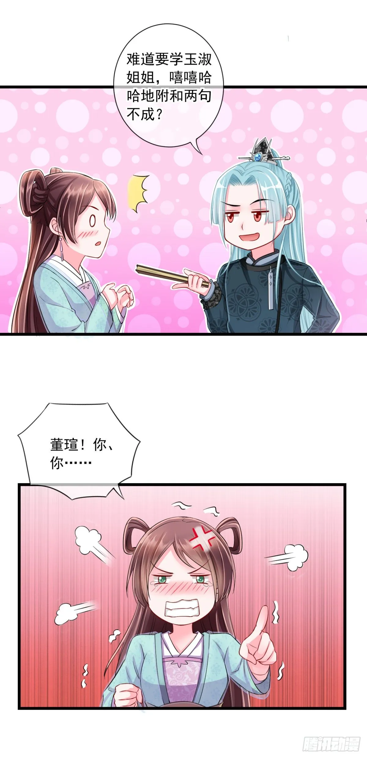 0003金手指和继妹 第15页