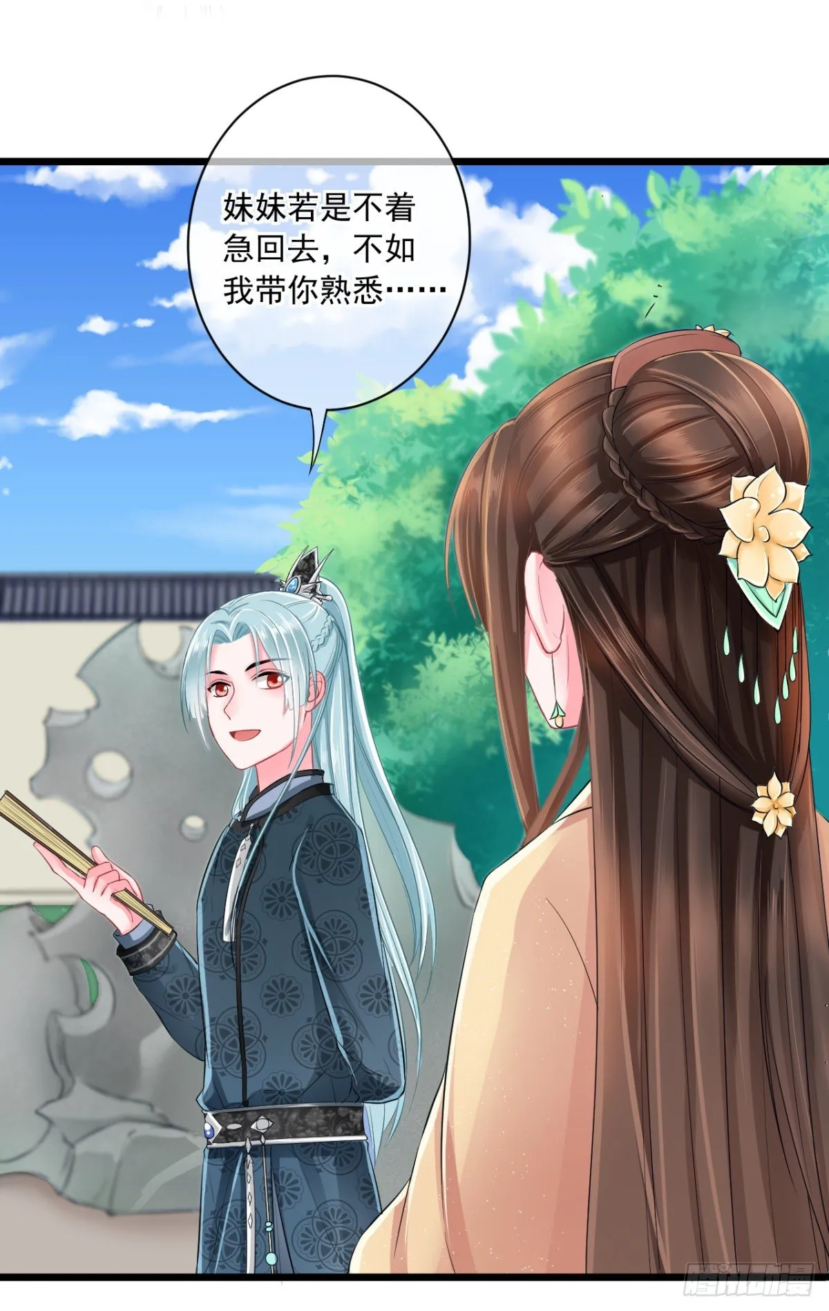 0004金手指和继妹 第5页