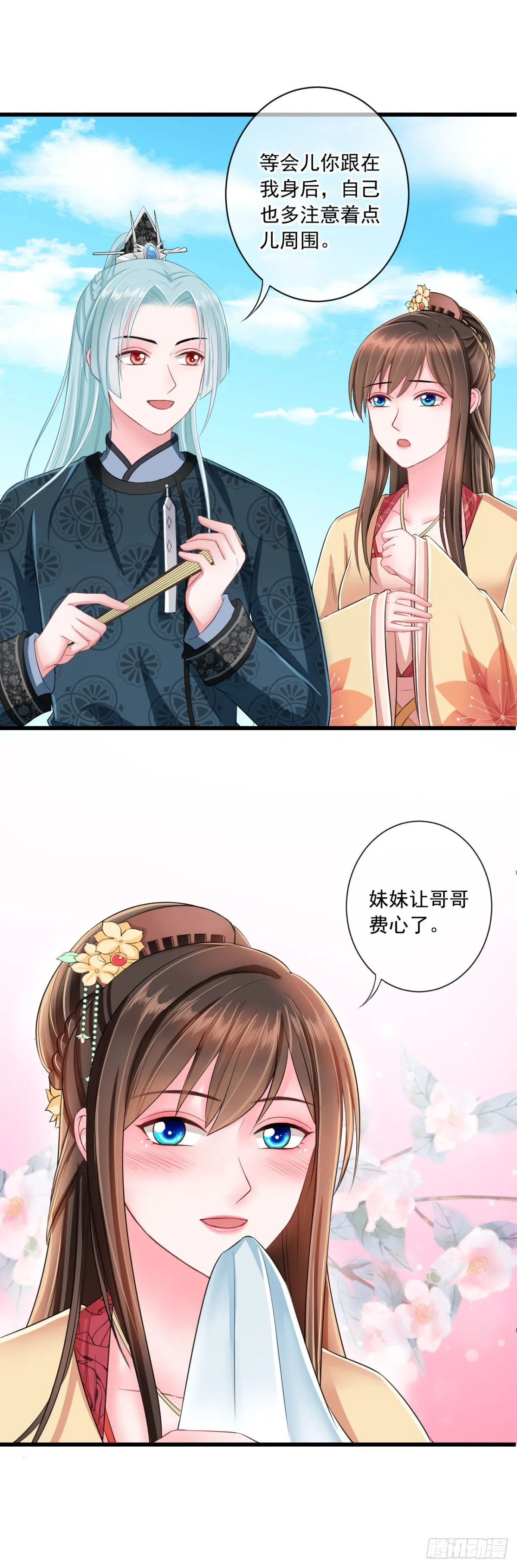 0004金手指和继妹 第13页
