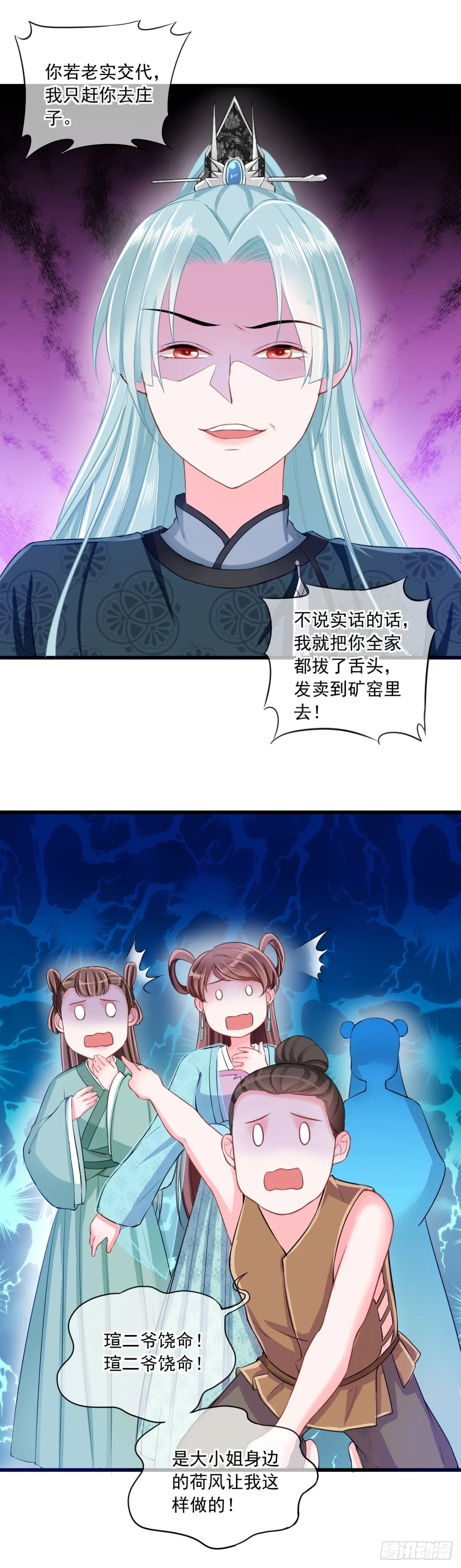 0006二房的小学鸡属性 第2页