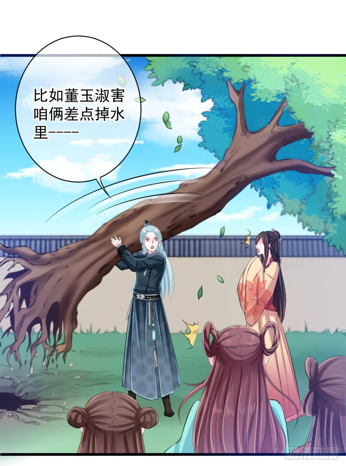 0006二房的小学鸡属性 第8页