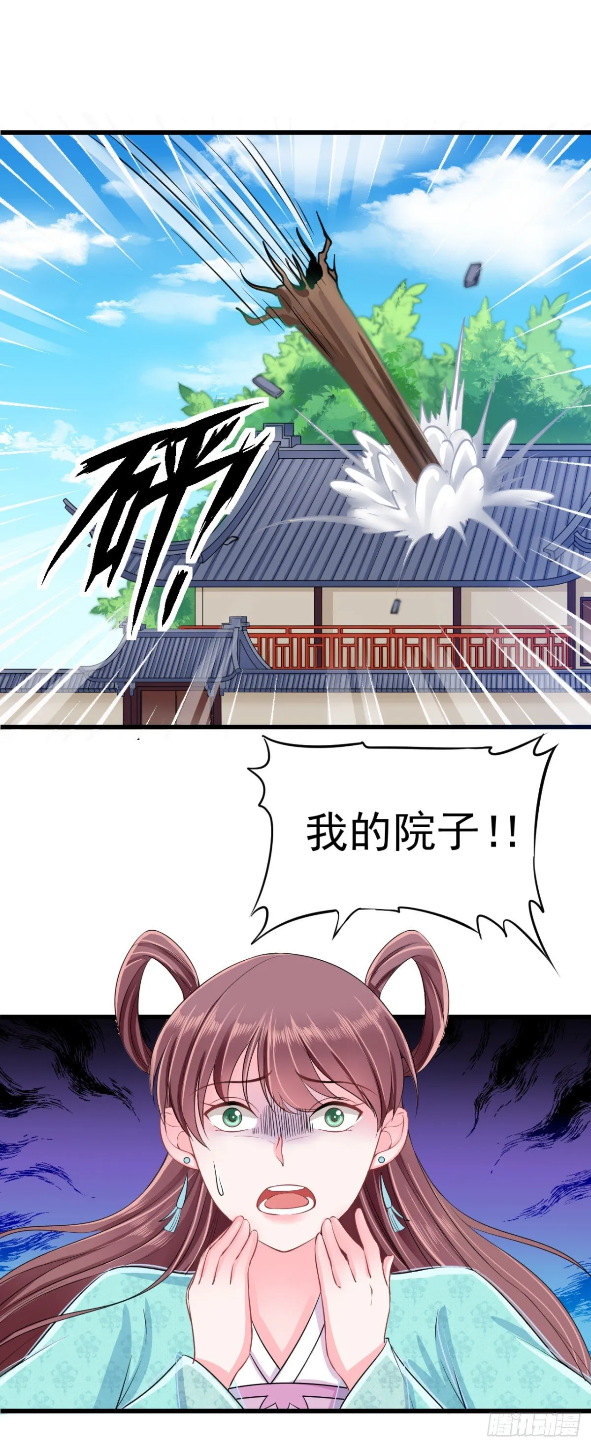 0006二房的小学鸡属性 第10页
