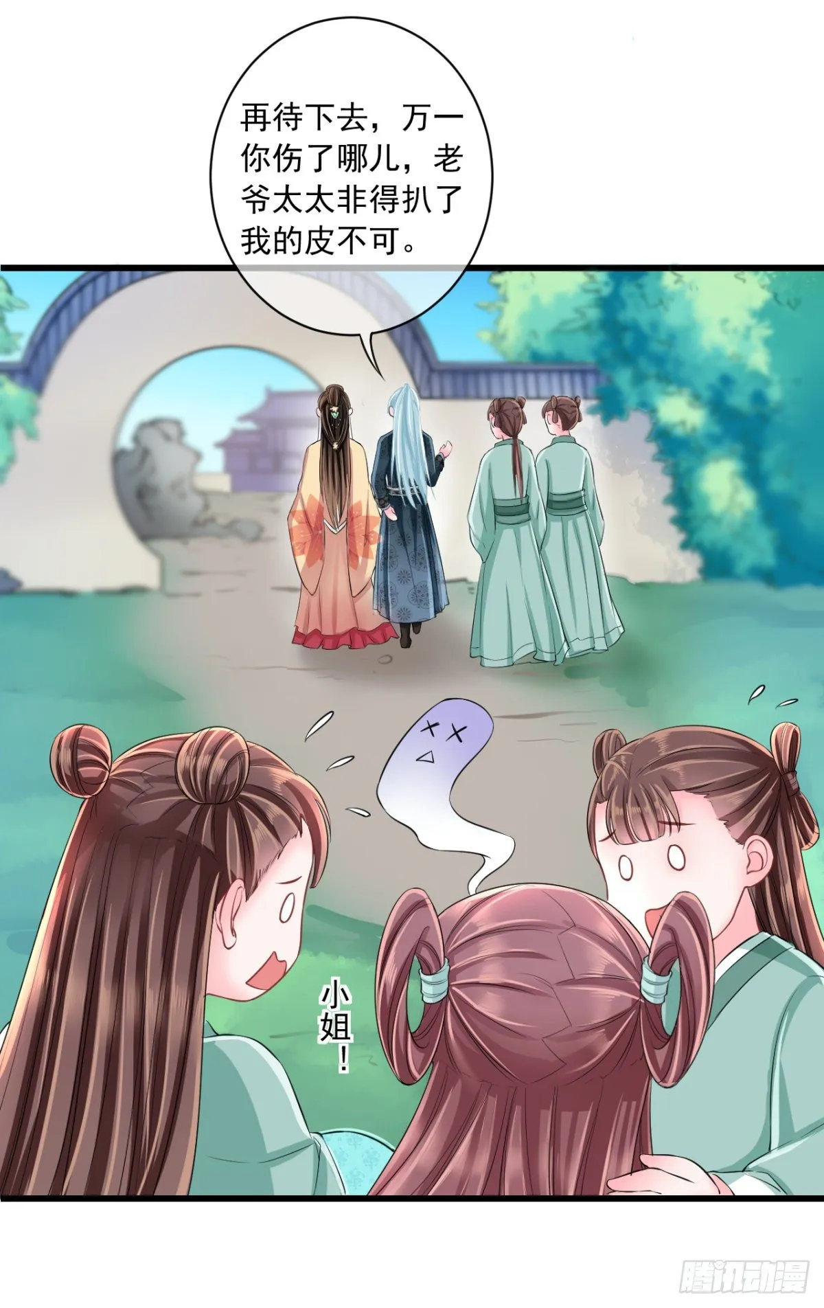 0006二房的小学鸡属性 第13页