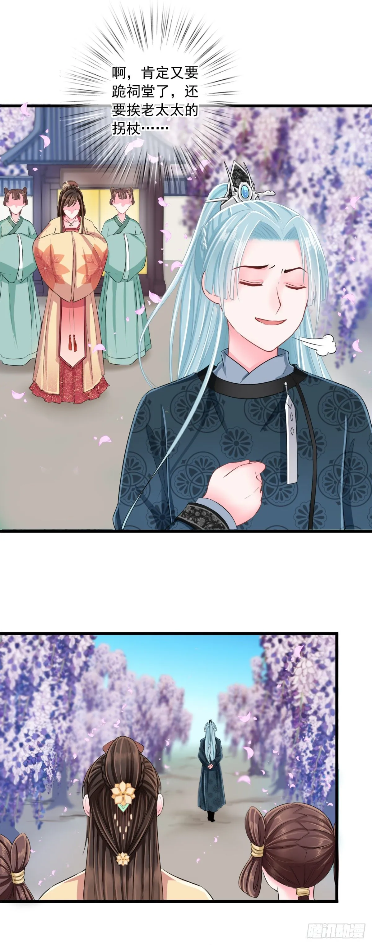 0006二房的小学鸡属性 第15页