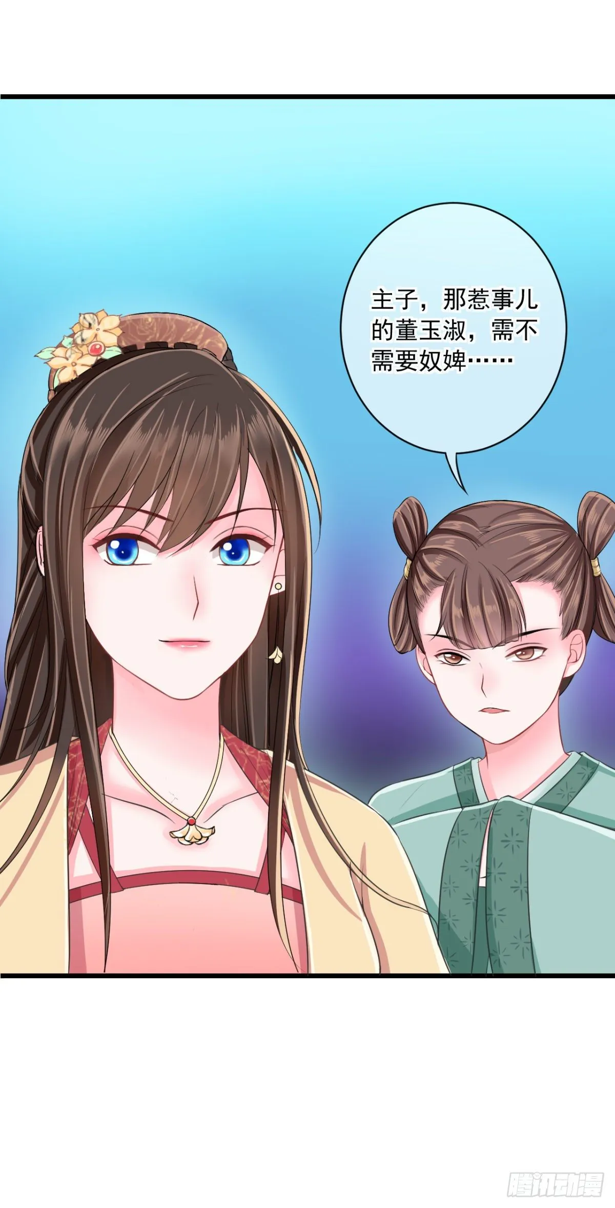 0006二房的小学鸡属性 第16页