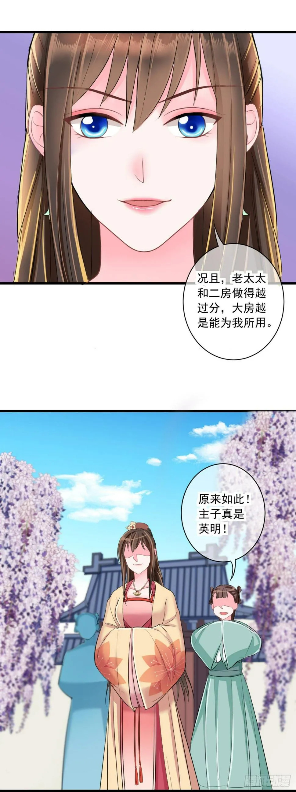 0007没安好心 第4页