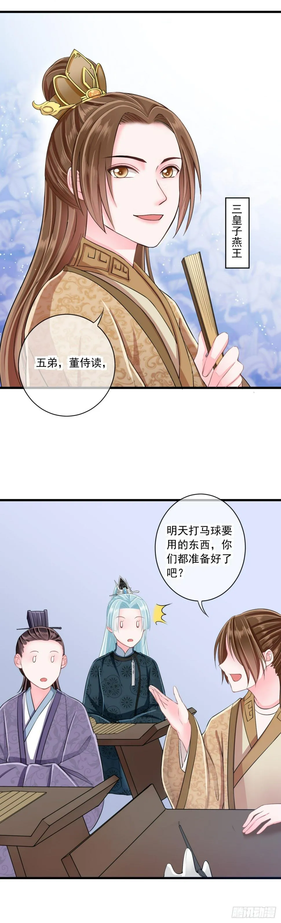 0007没安好心 第7页
