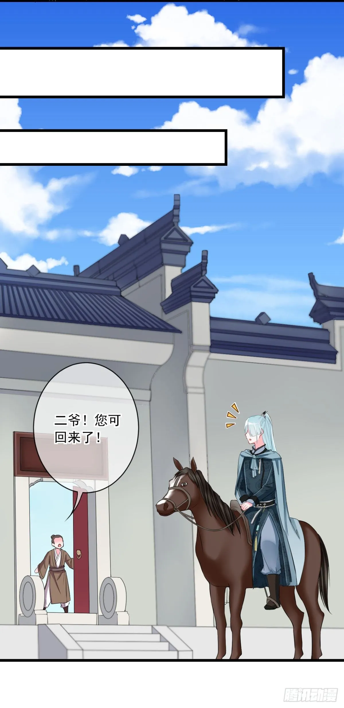 0007没安好心 第14页