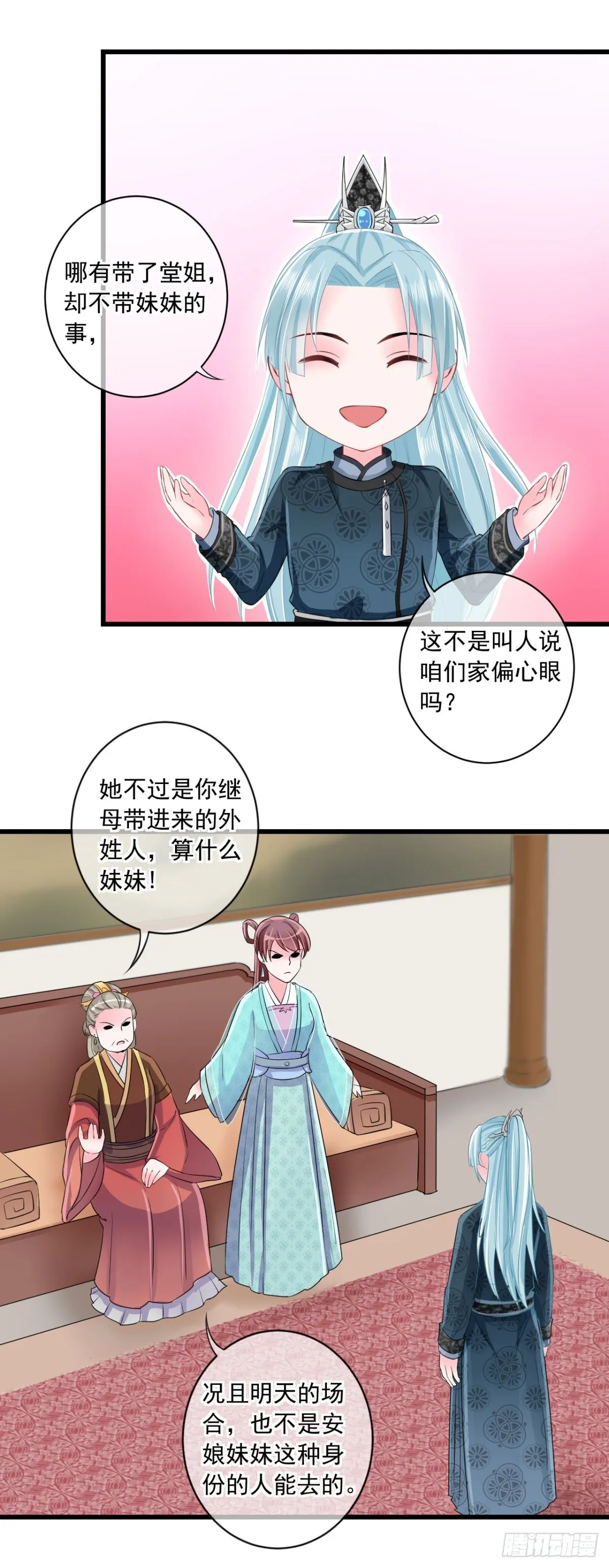 0008没安好心 第6页
