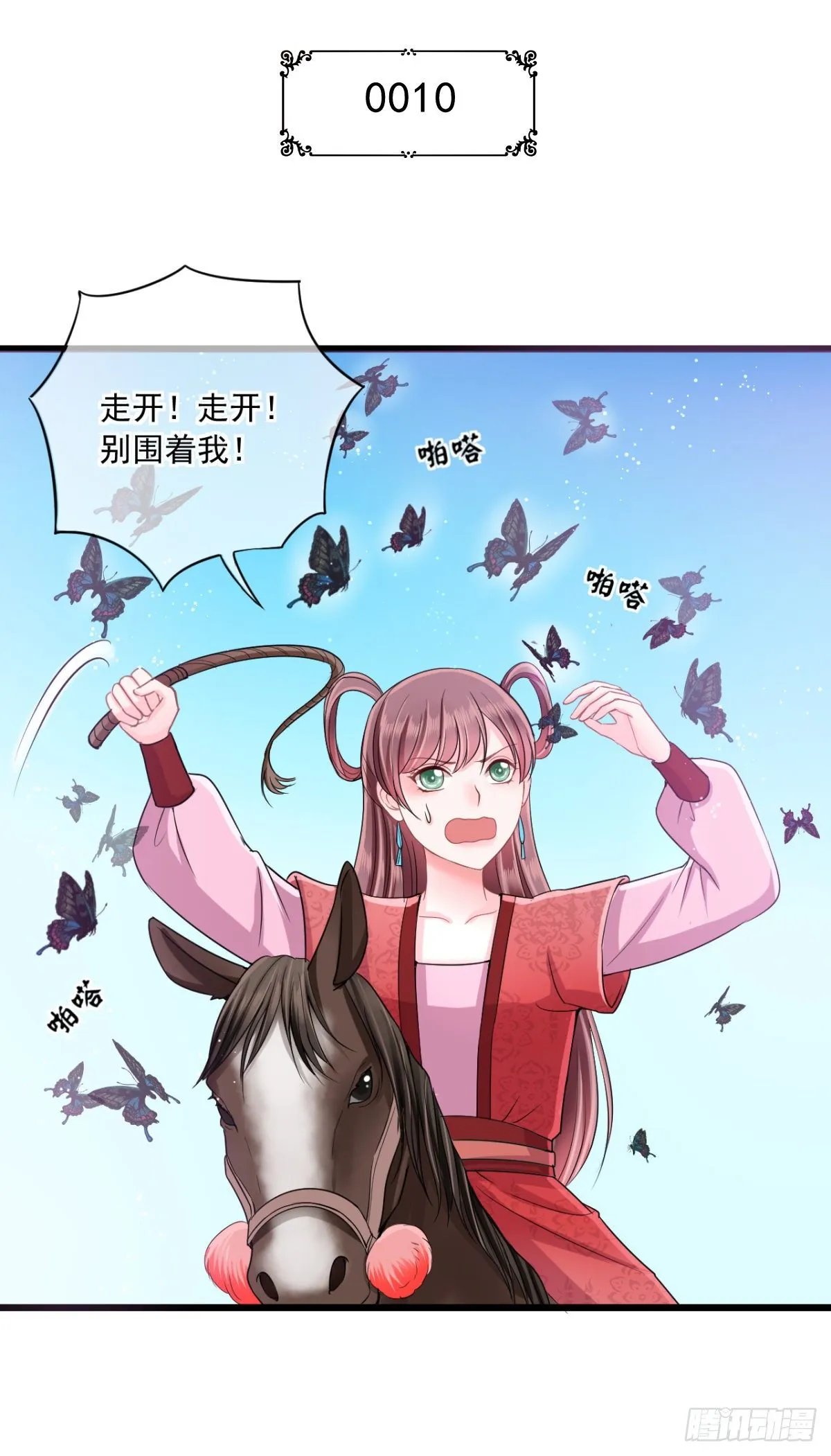 0010霸气侧漏二米八 第2页