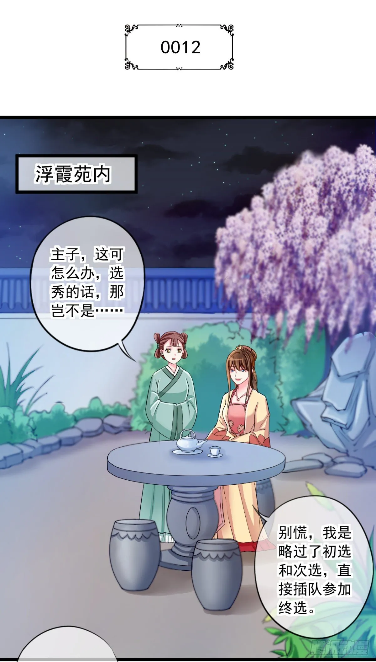 0012搬起石头砸了两次脚 第2页