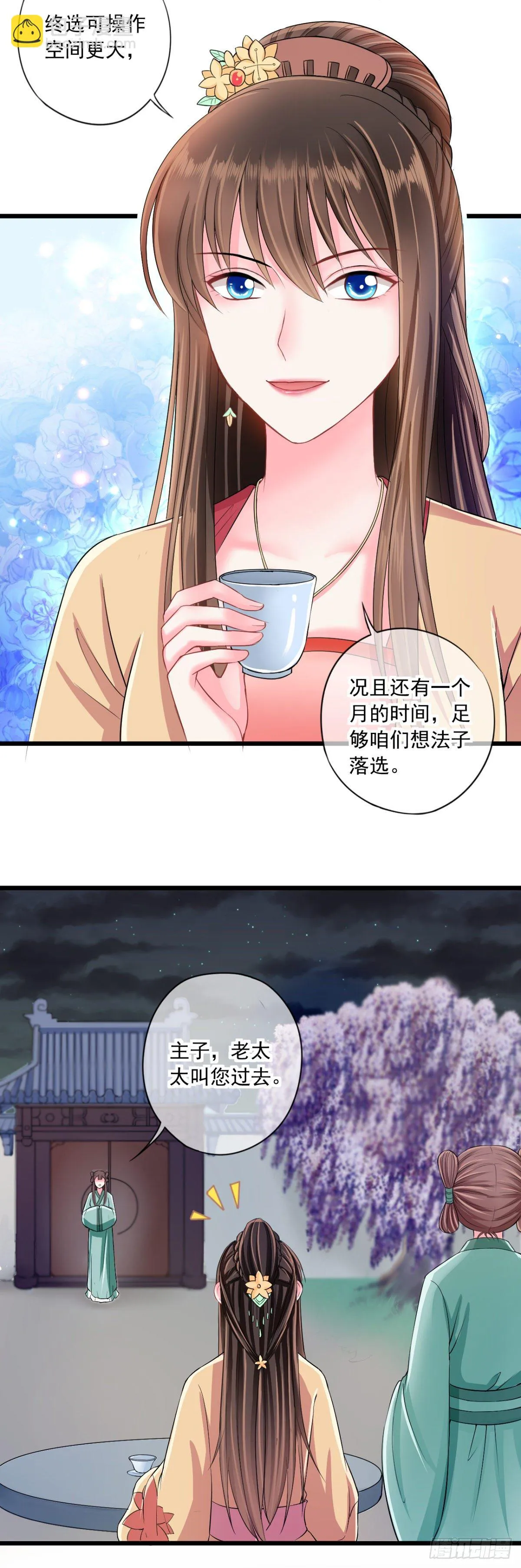0012搬起石头砸了两次脚 第3页