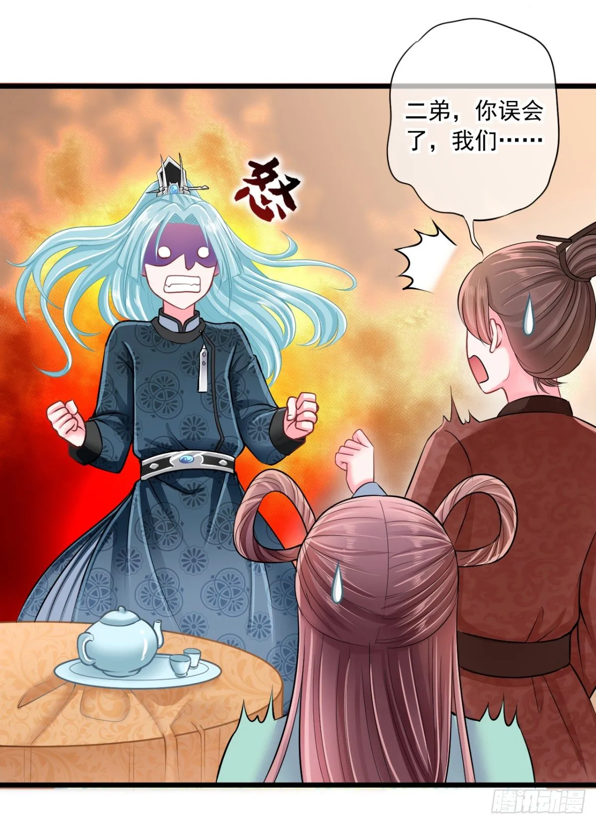 0012搬起石头砸了两次脚 第13页