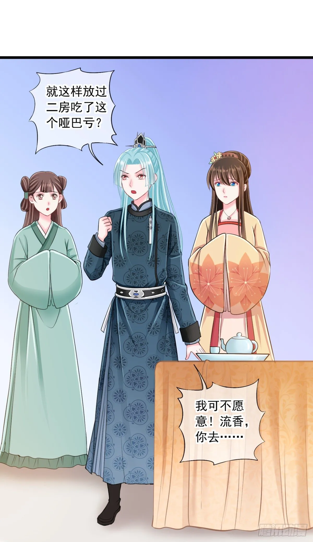 0012搬起石头砸了两次脚 第18页