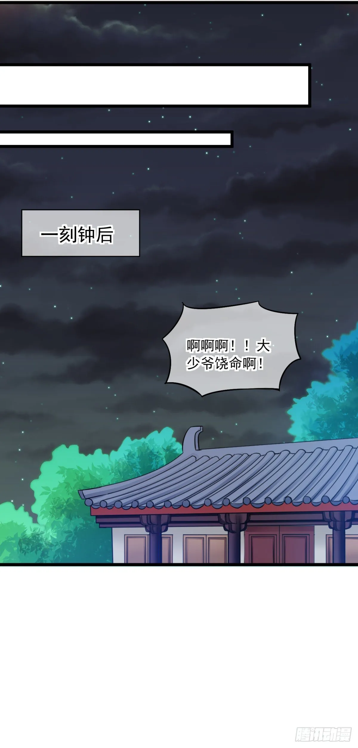 0012搬起石头砸了两次脚 第19页
