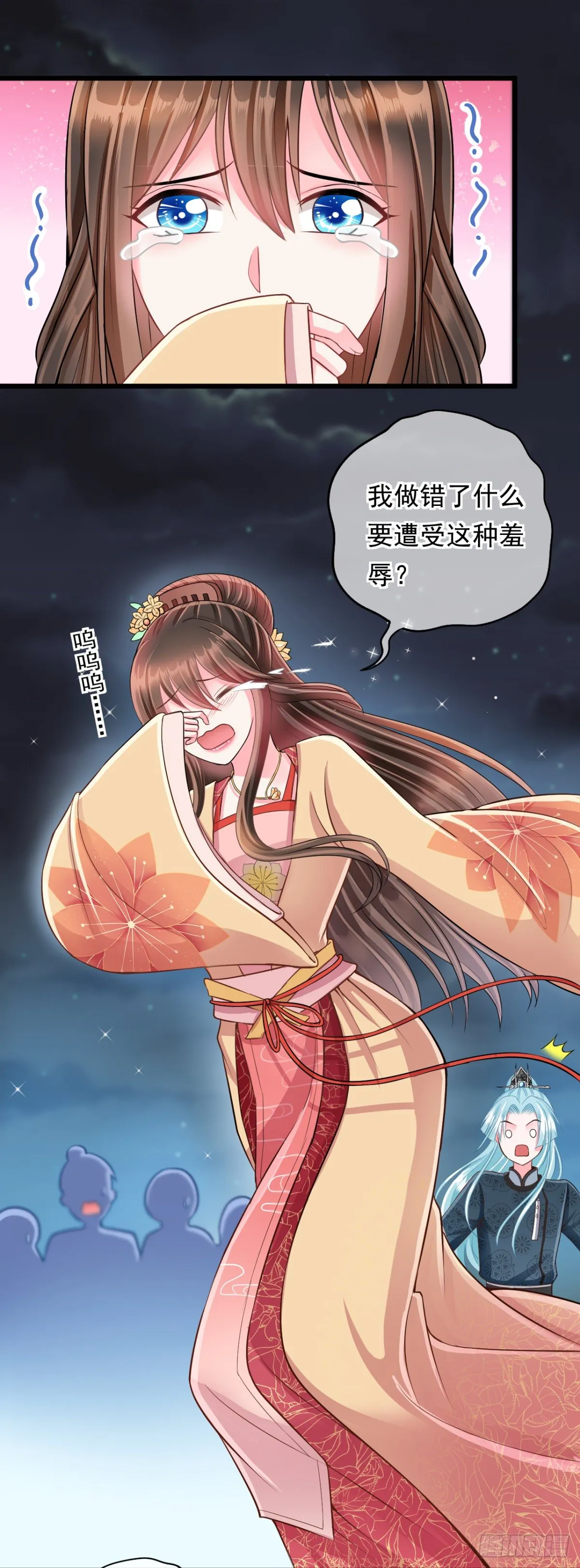0013长公主的青睐 第5页