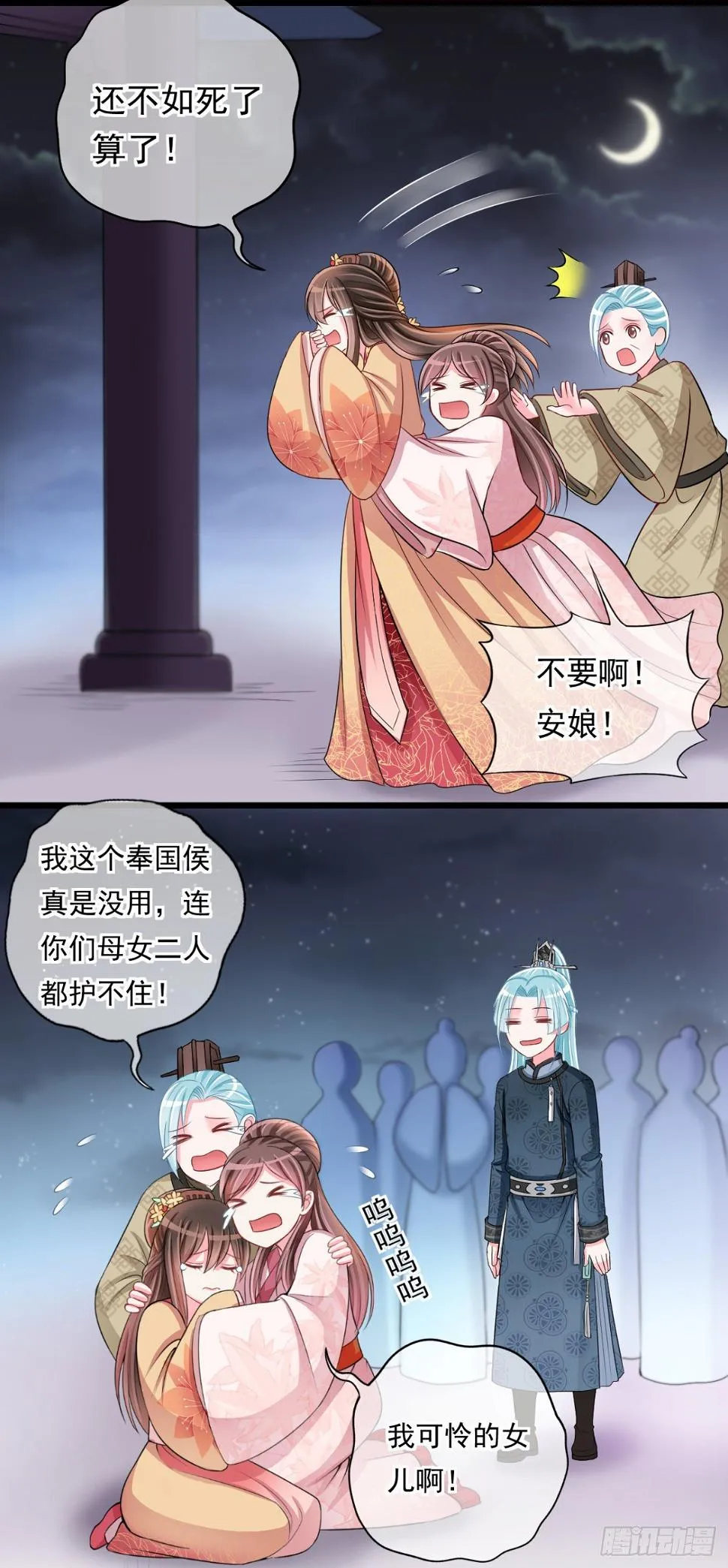 0013长公主的青睐 第6页