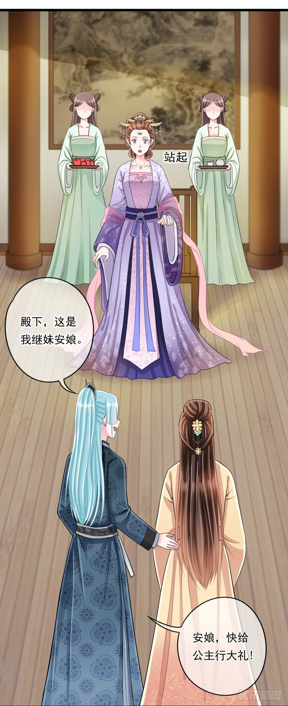 0013长公主的青睐 第14页