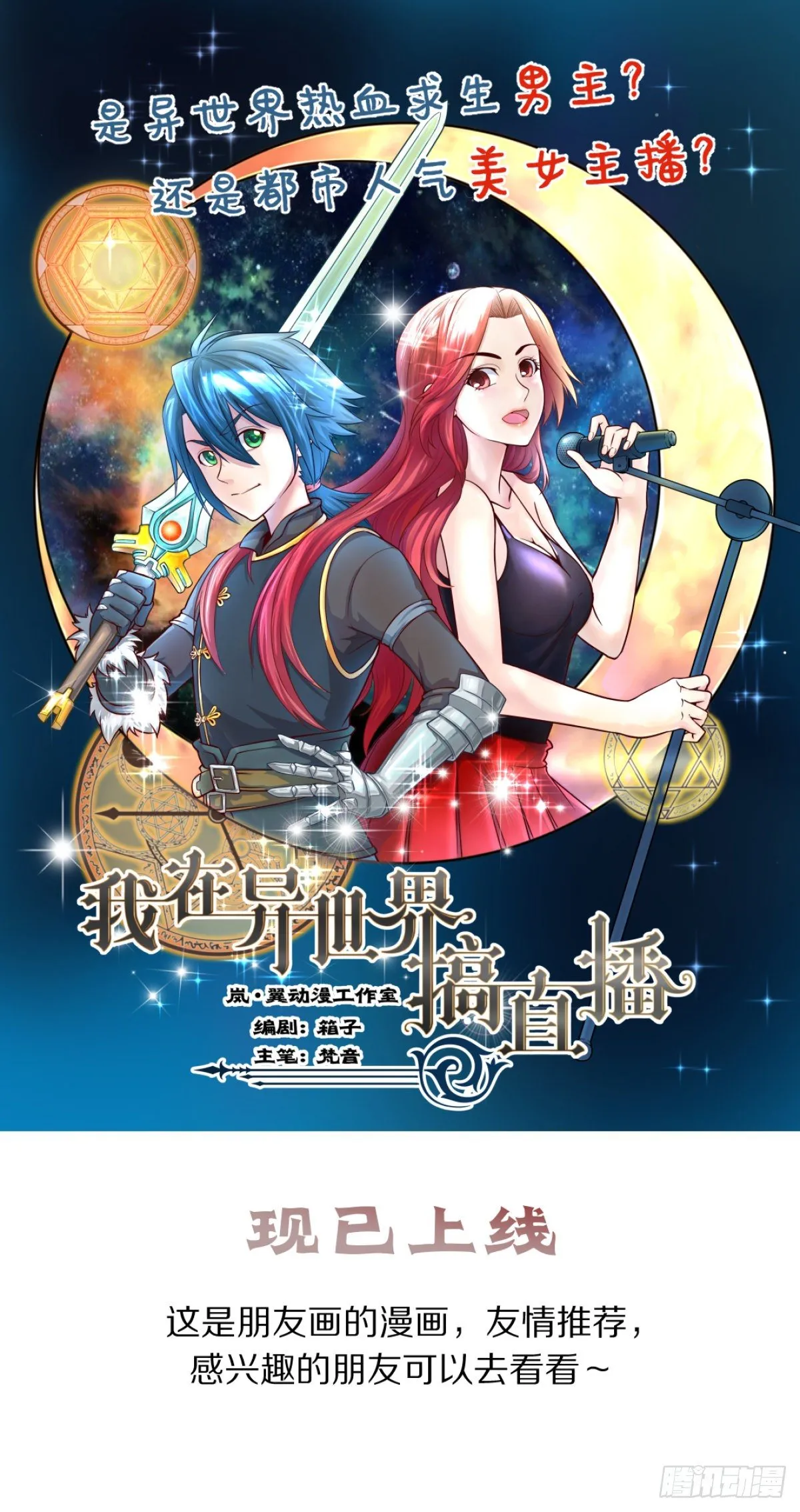 0016宫宴惊魂夜 第24页