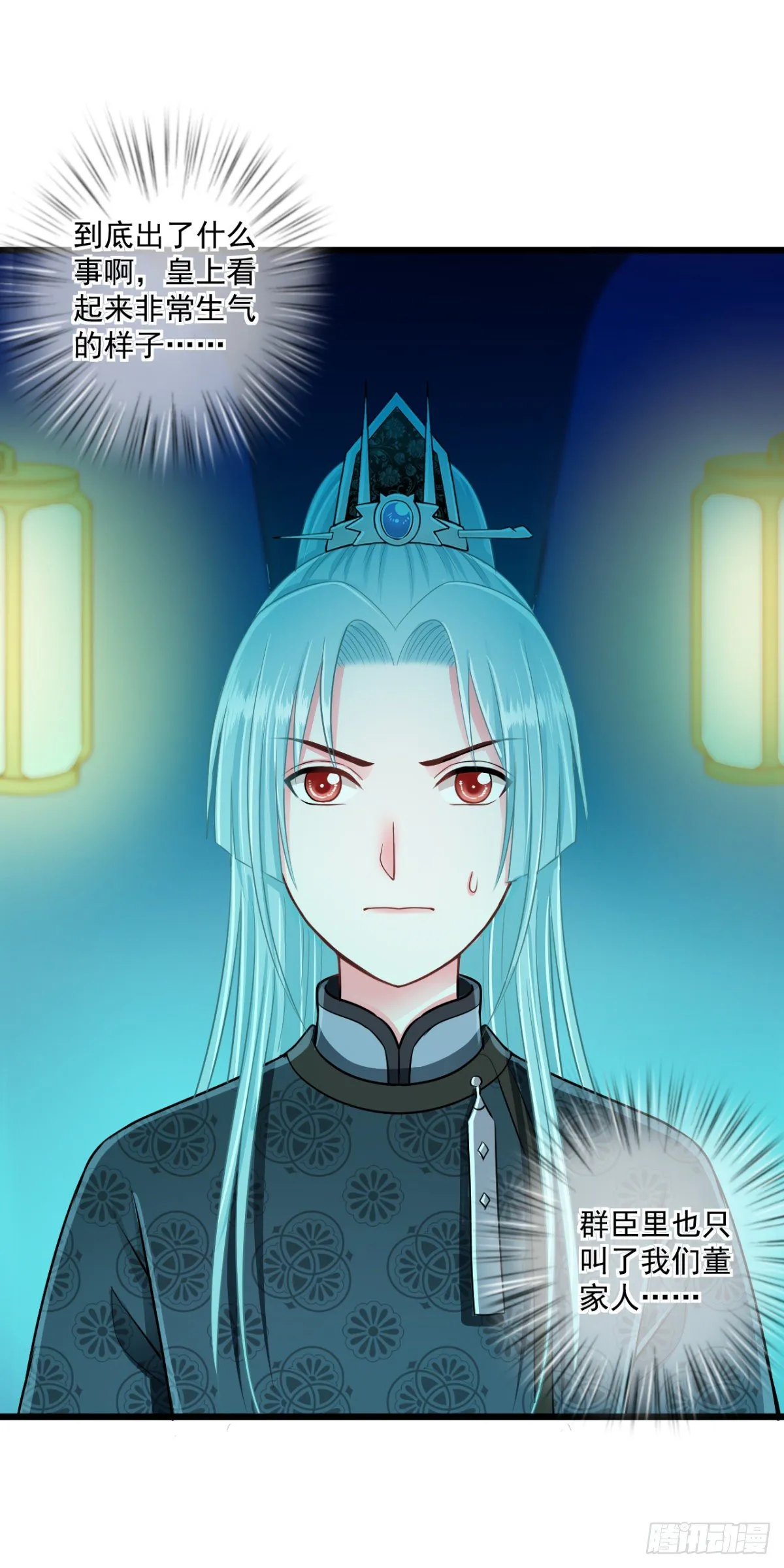 0017御前女官和赐婚 第4页