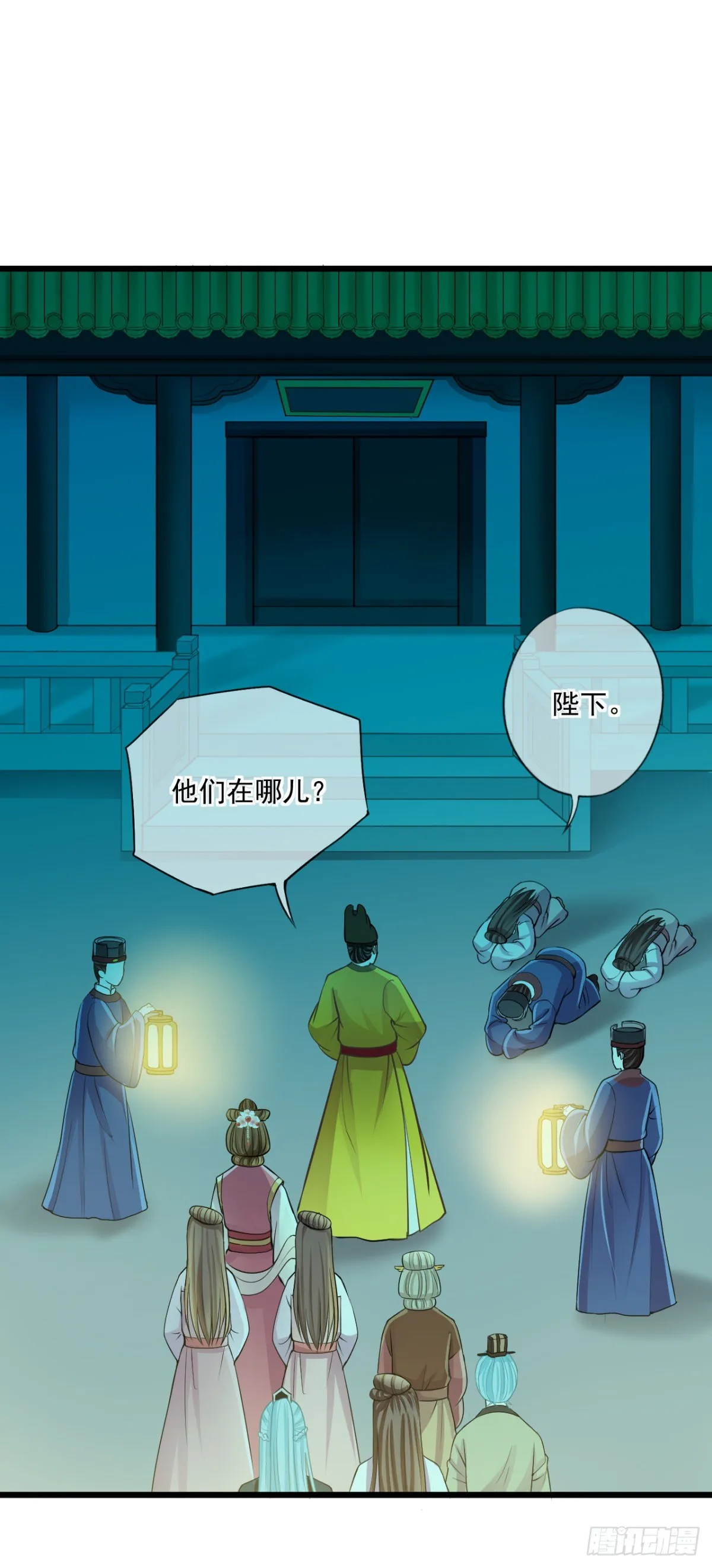 0017御前女官和赐婚 第5页