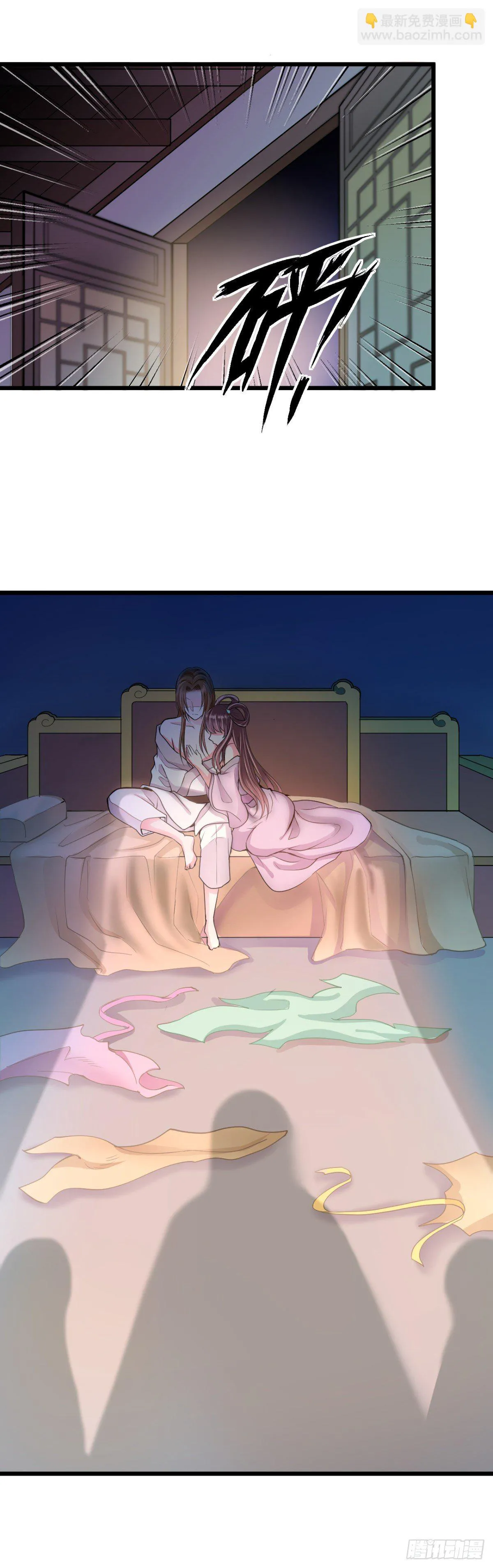 0017御前女官和赐婚 第7页