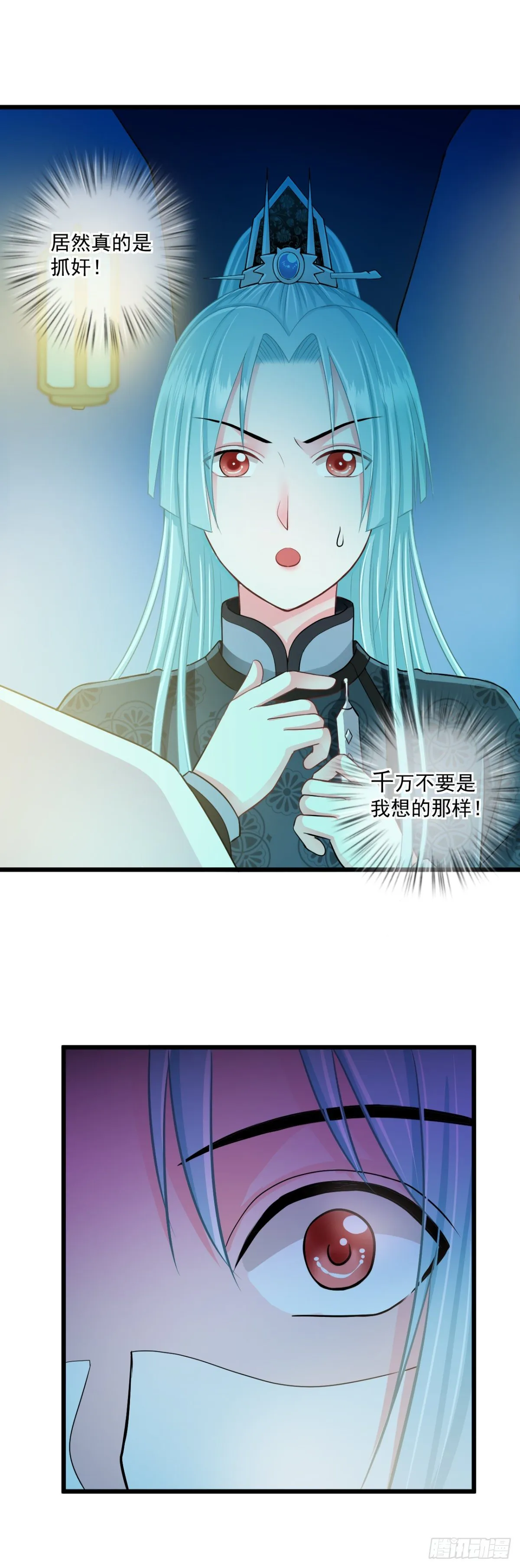 0017御前女官和赐婚 第8页