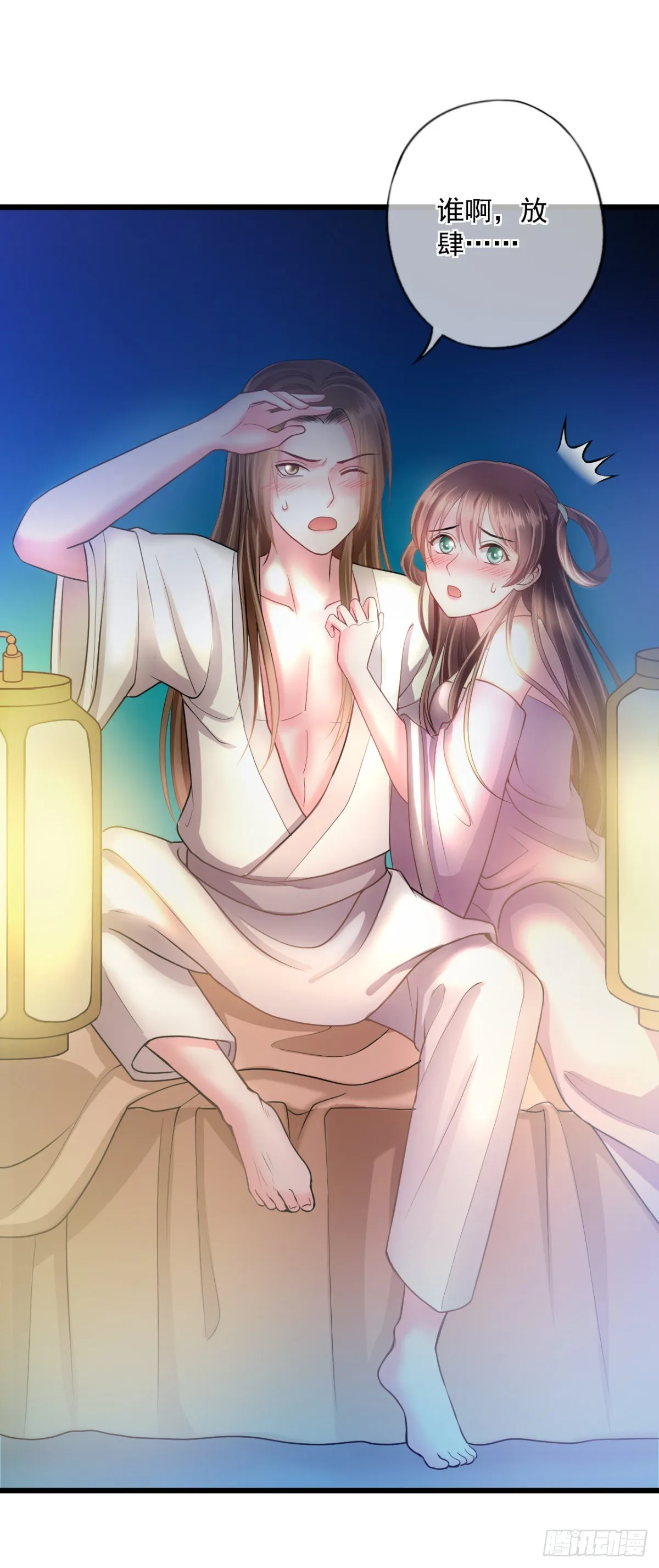 0017御前女官和赐婚 第12页