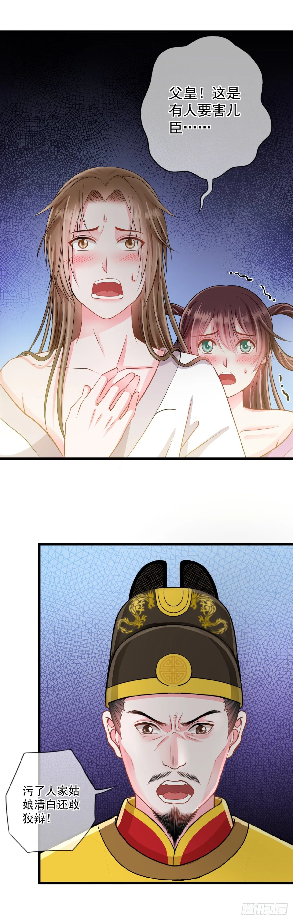 0017御前女官和赐婚 第15页