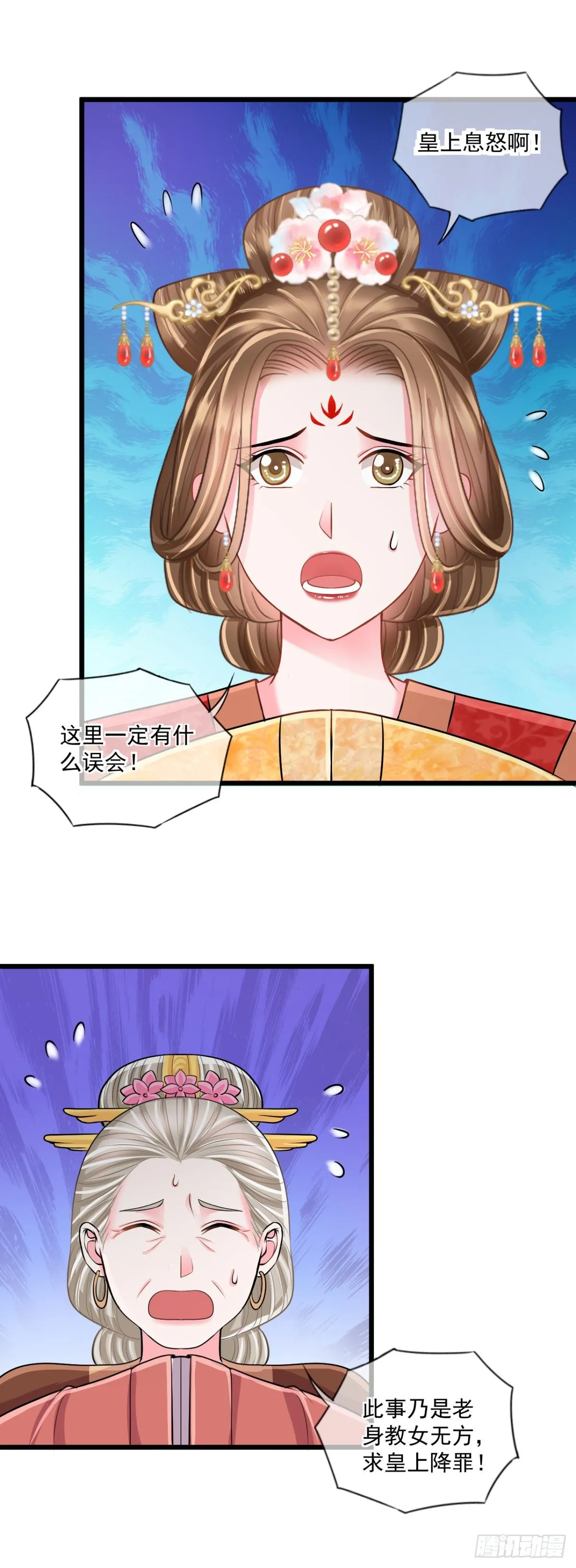 0017御前女官和赐婚 第17页