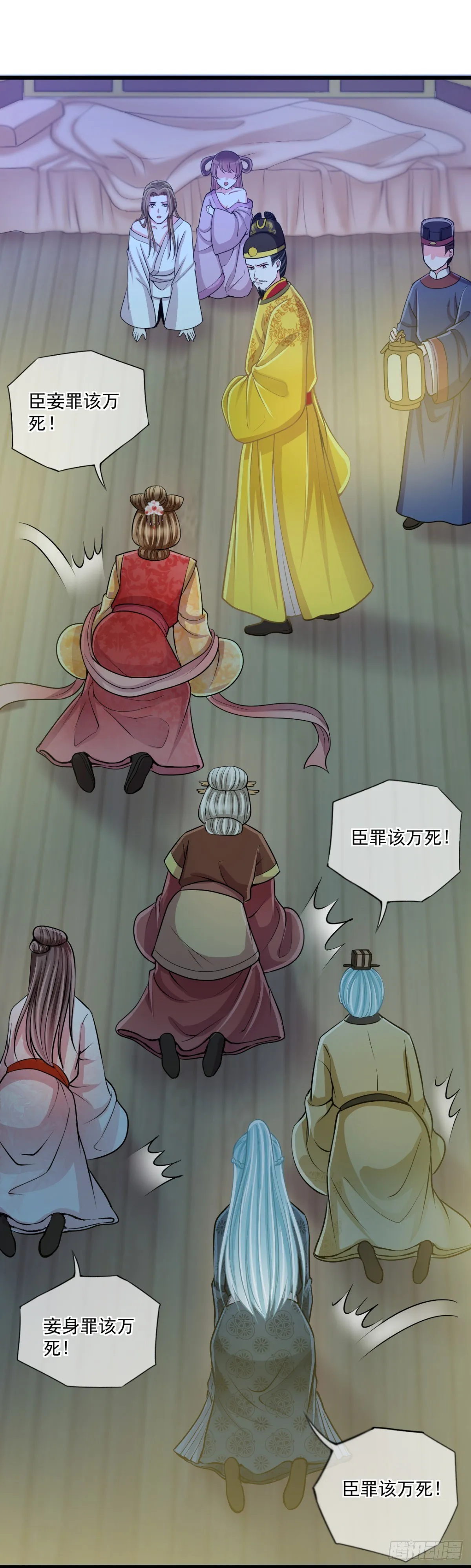 0017御前女官和赐婚 第18页