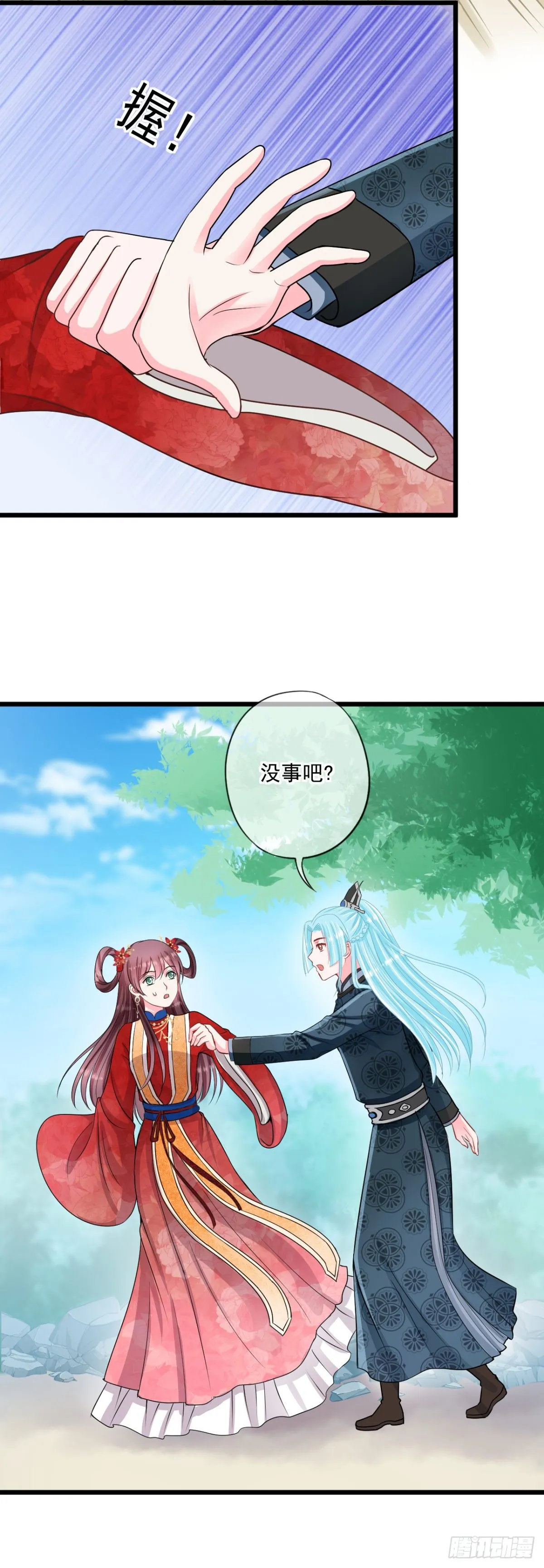 0019谣言使二房智熄 第8页